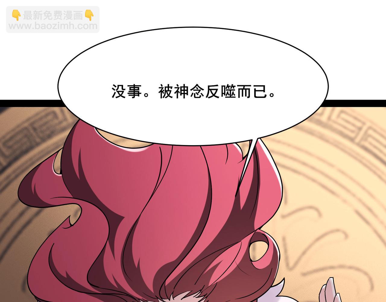 徒弟都是女魔頭 - 第220話 一月內突破真仙境！(2/3) - 7