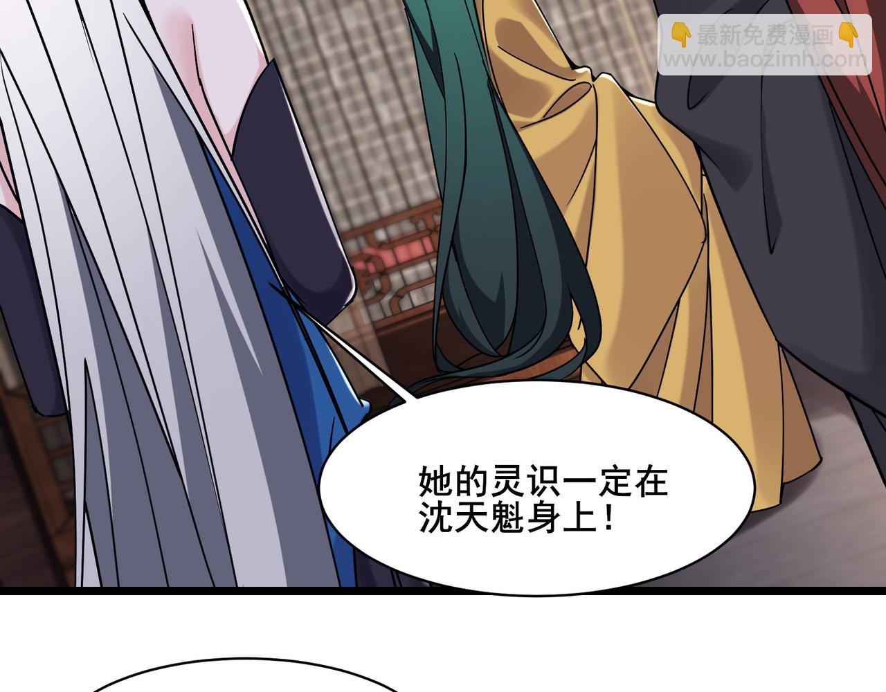 徒弟都是女魔頭 - 第220話 一月內突破真仙境！(2/3) - 5