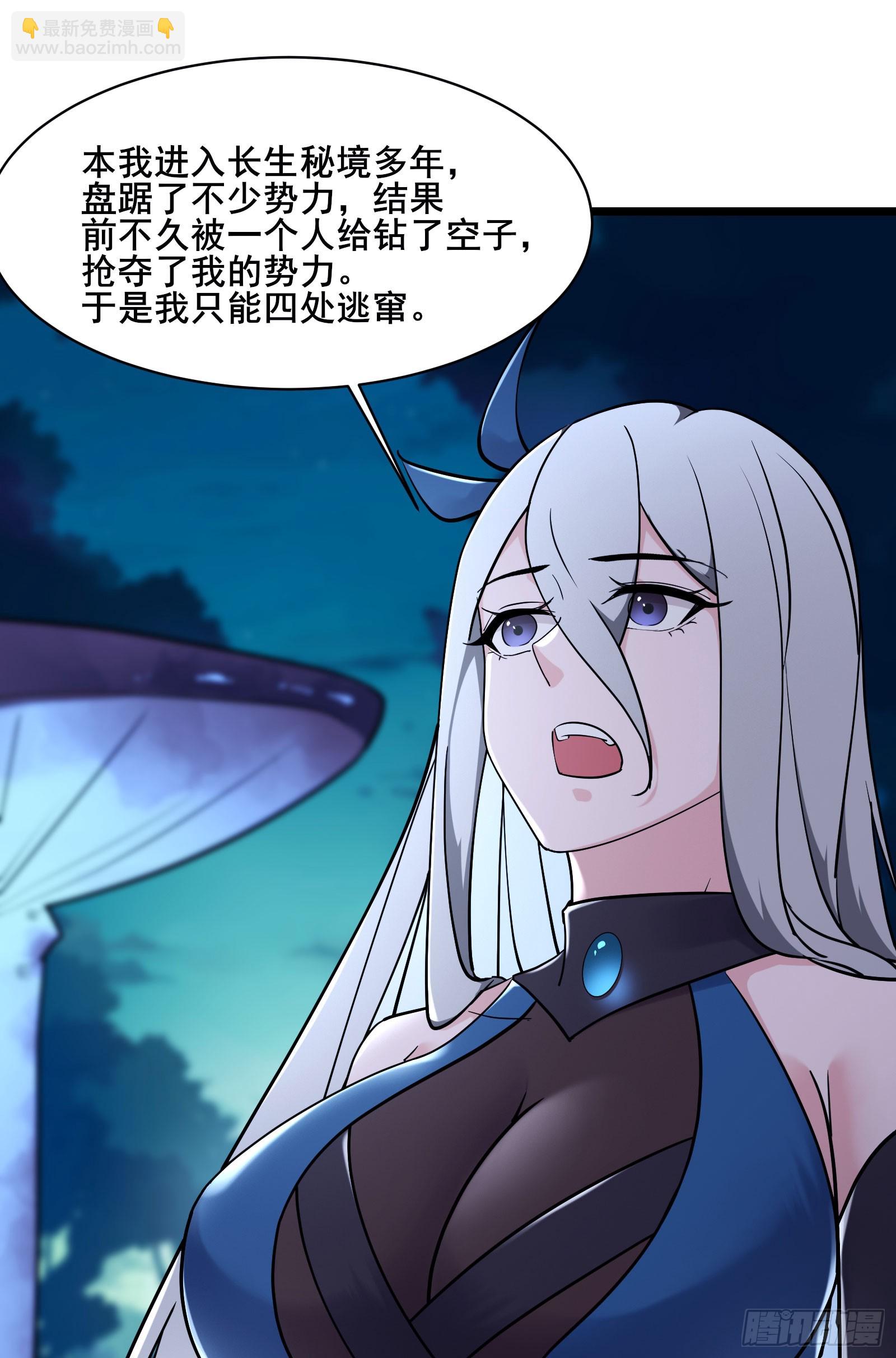 徒弟都是女魔頭 - 第216話 神碉之城 - 5