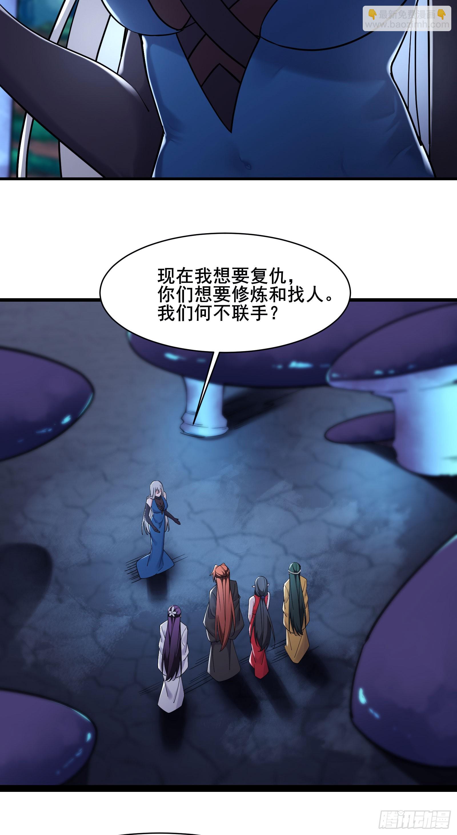 徒弟都是女魔頭 - 第216話 神碉之城 - 6