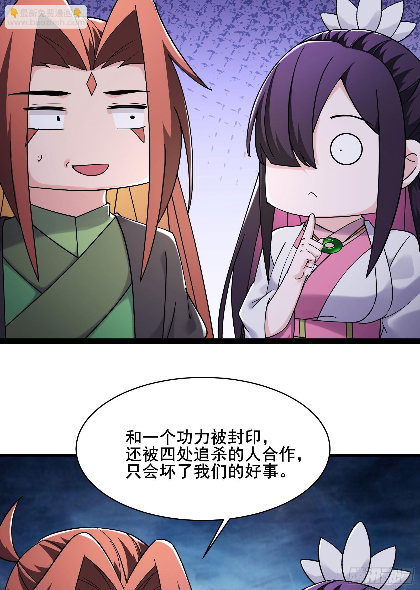 徒弟都是女魔頭 - 第216話 神碉之城 - 3