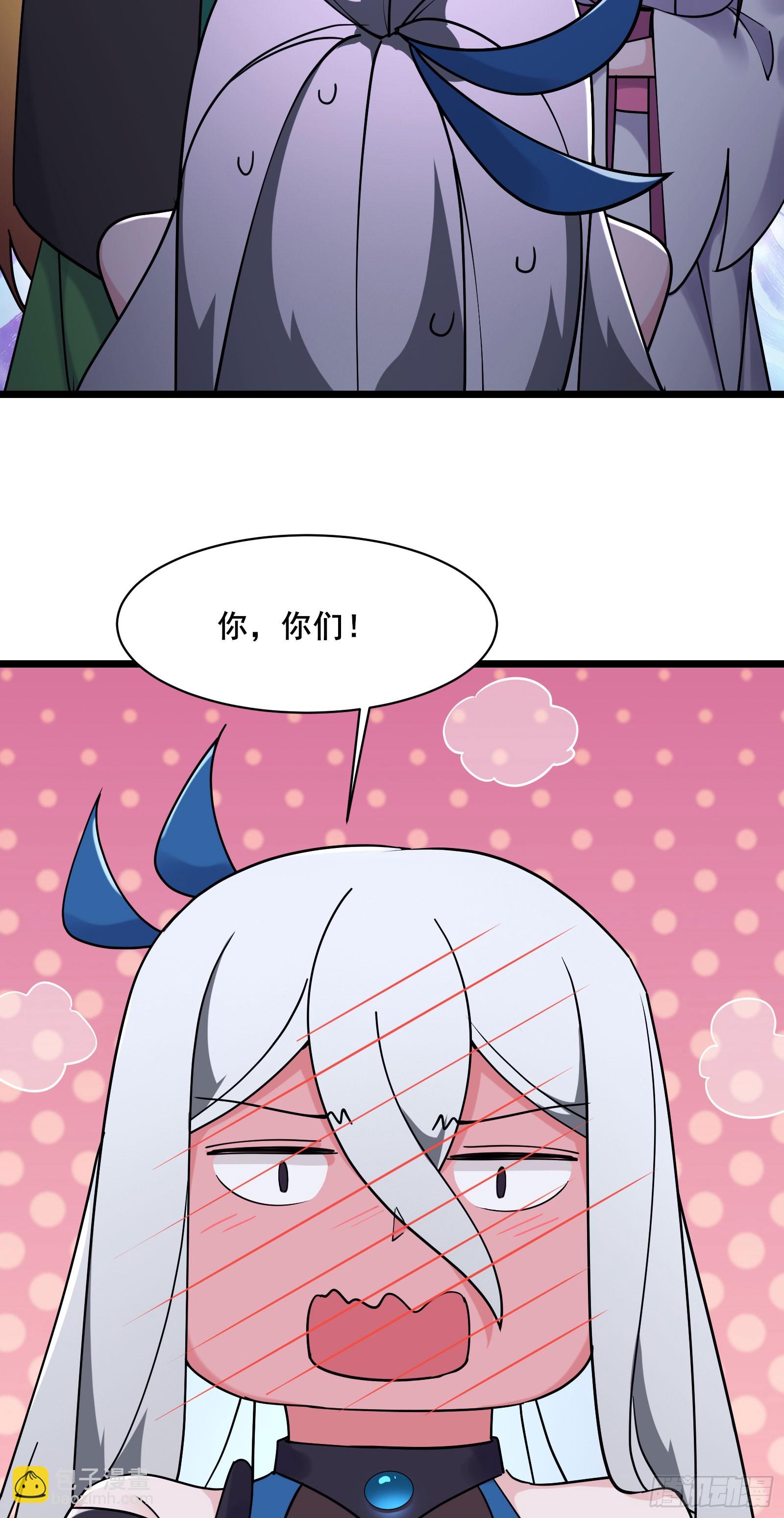 徒弟都是女魔頭 - 第216話 神碉之城 - 1