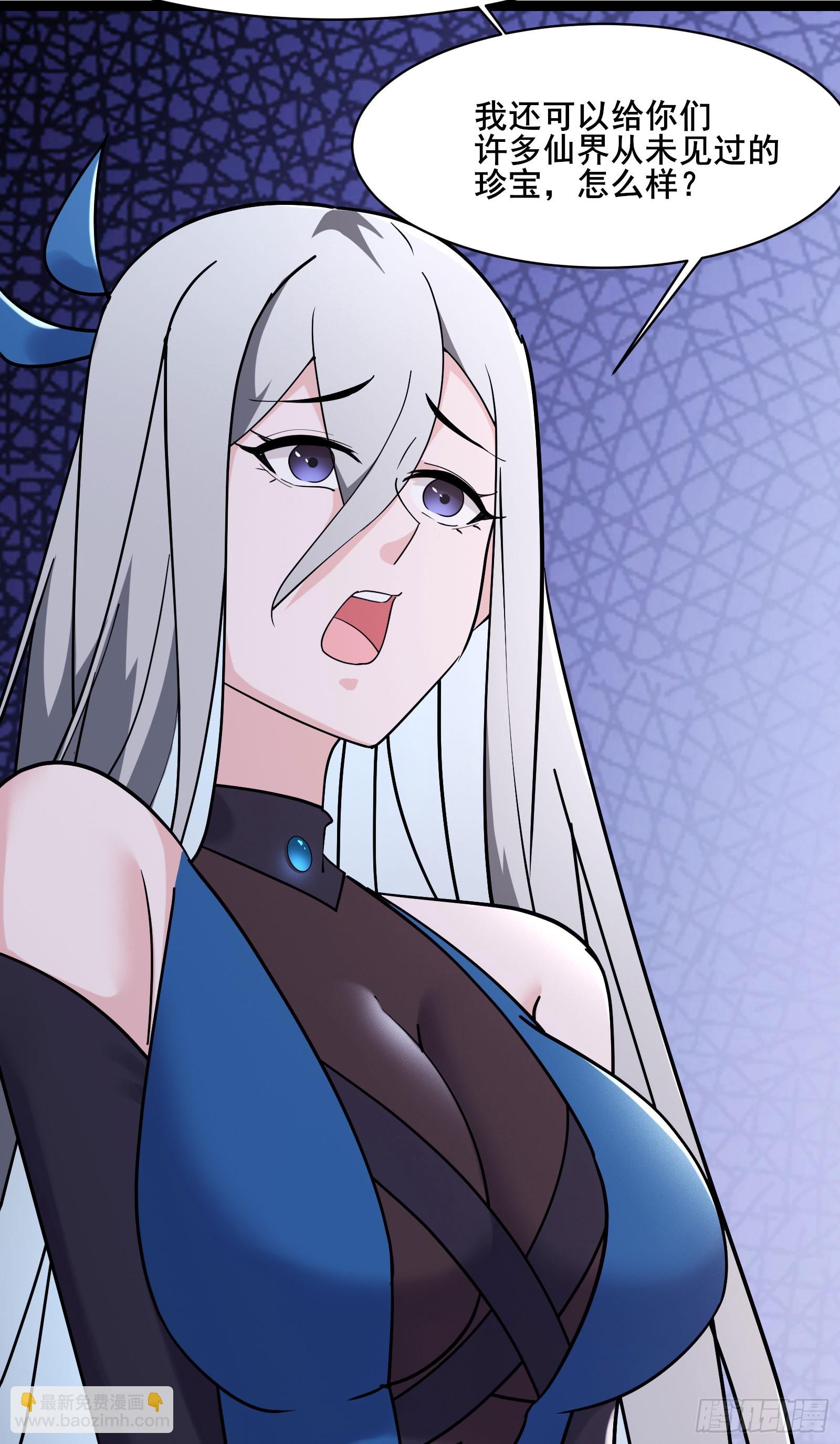 徒弟都是女魔頭 - 第216話 神碉之城 - 4