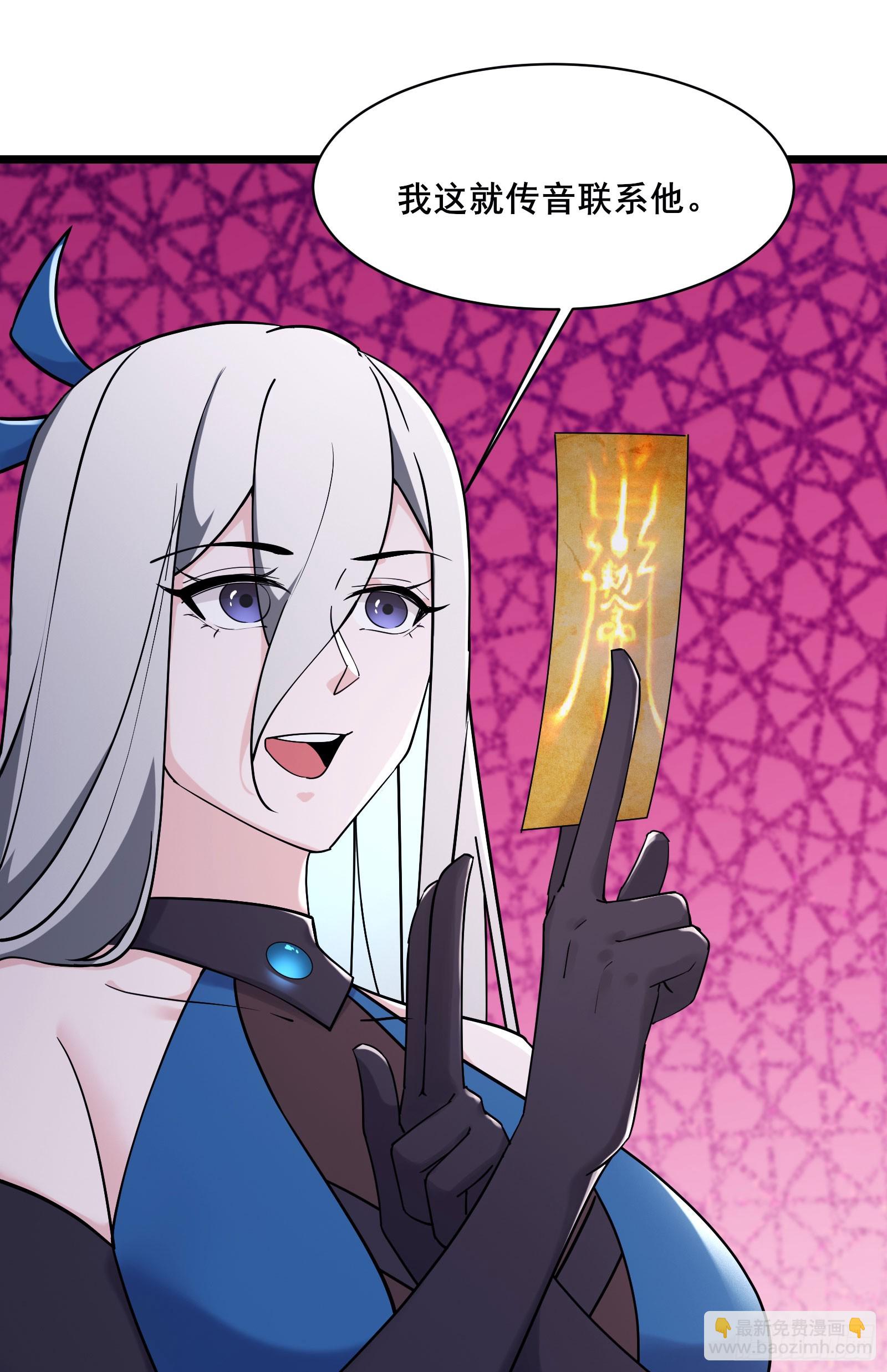 徒弟都是女魔頭 - 第216話 神碉之城 - 5