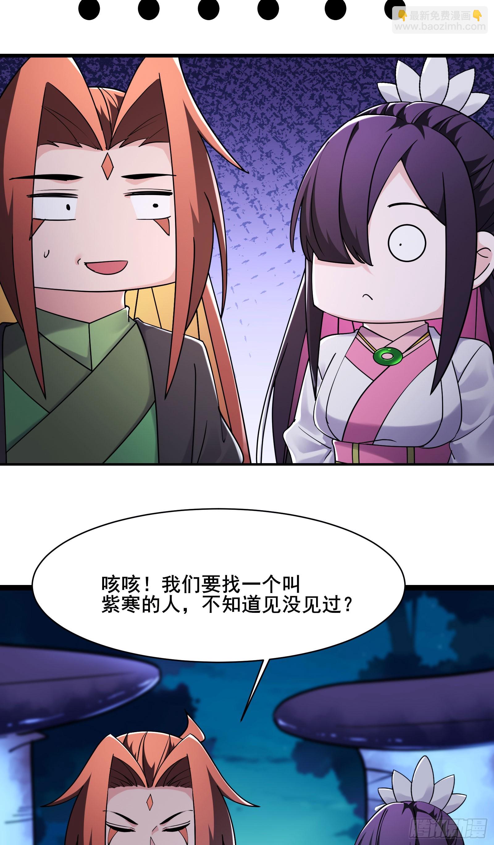 徒弟都是女魔頭 - 第216話 神碉之城 - 3