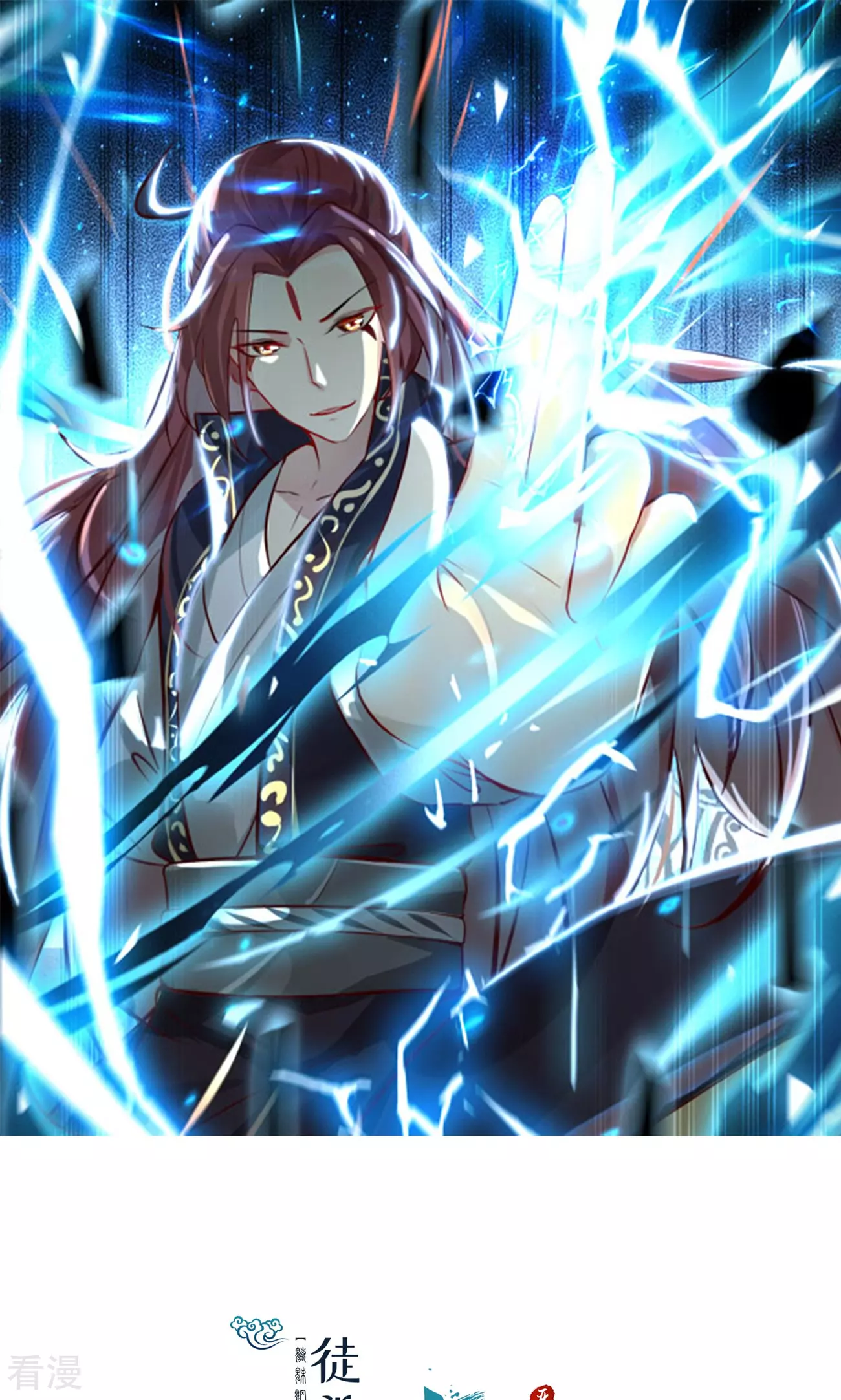 徒弟都是女魔頭 - 第222話 殺兄仇人 - 1