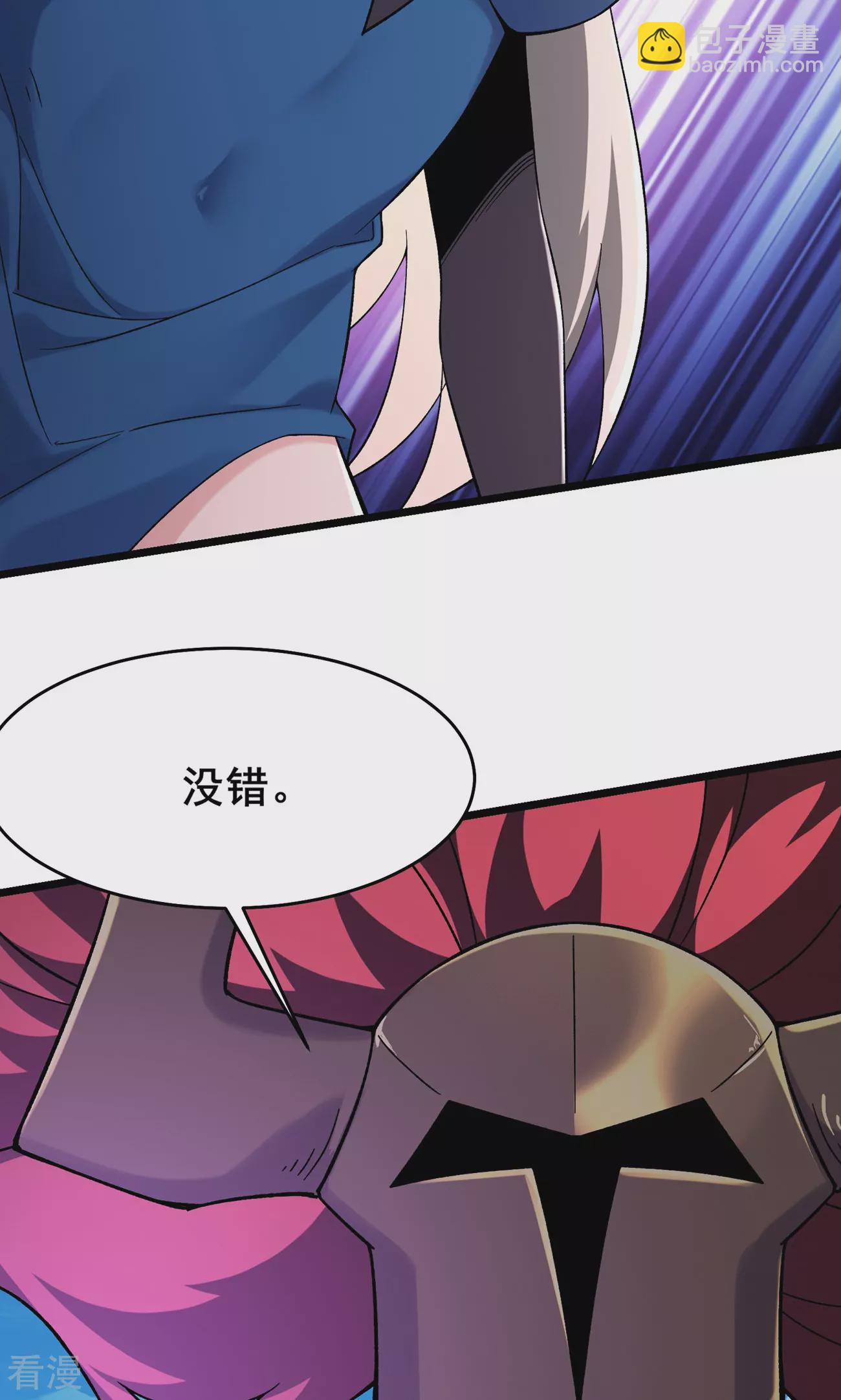 徒弟都是女魔頭 - 第222話 殺兄仇人 - 1