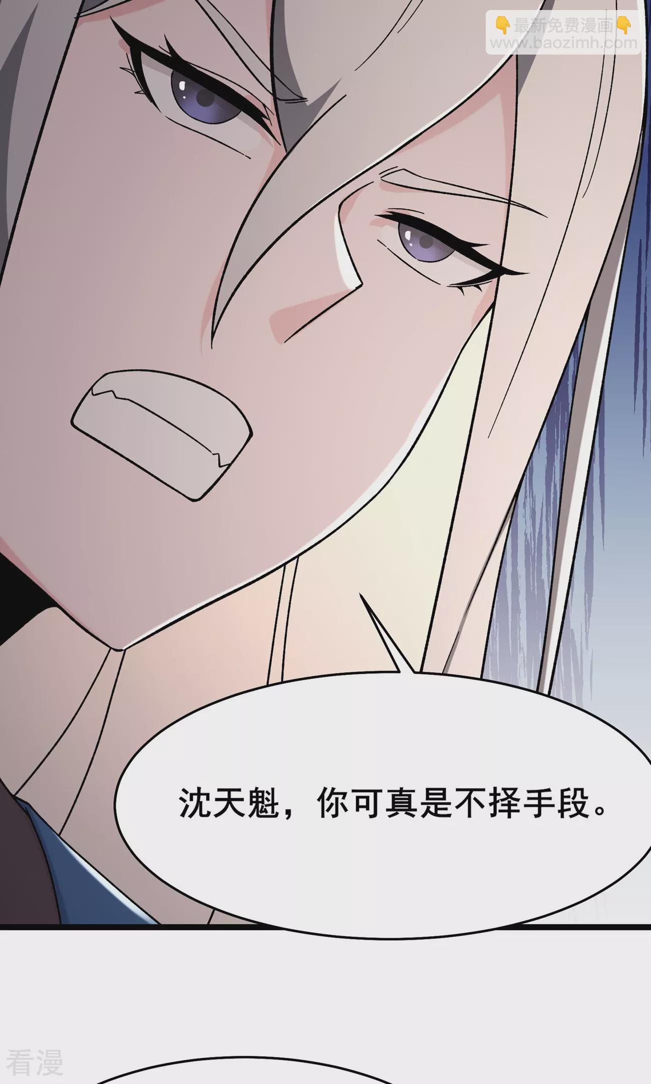 徒弟都是女魔頭 - 第222話 殺兄仇人 - 3