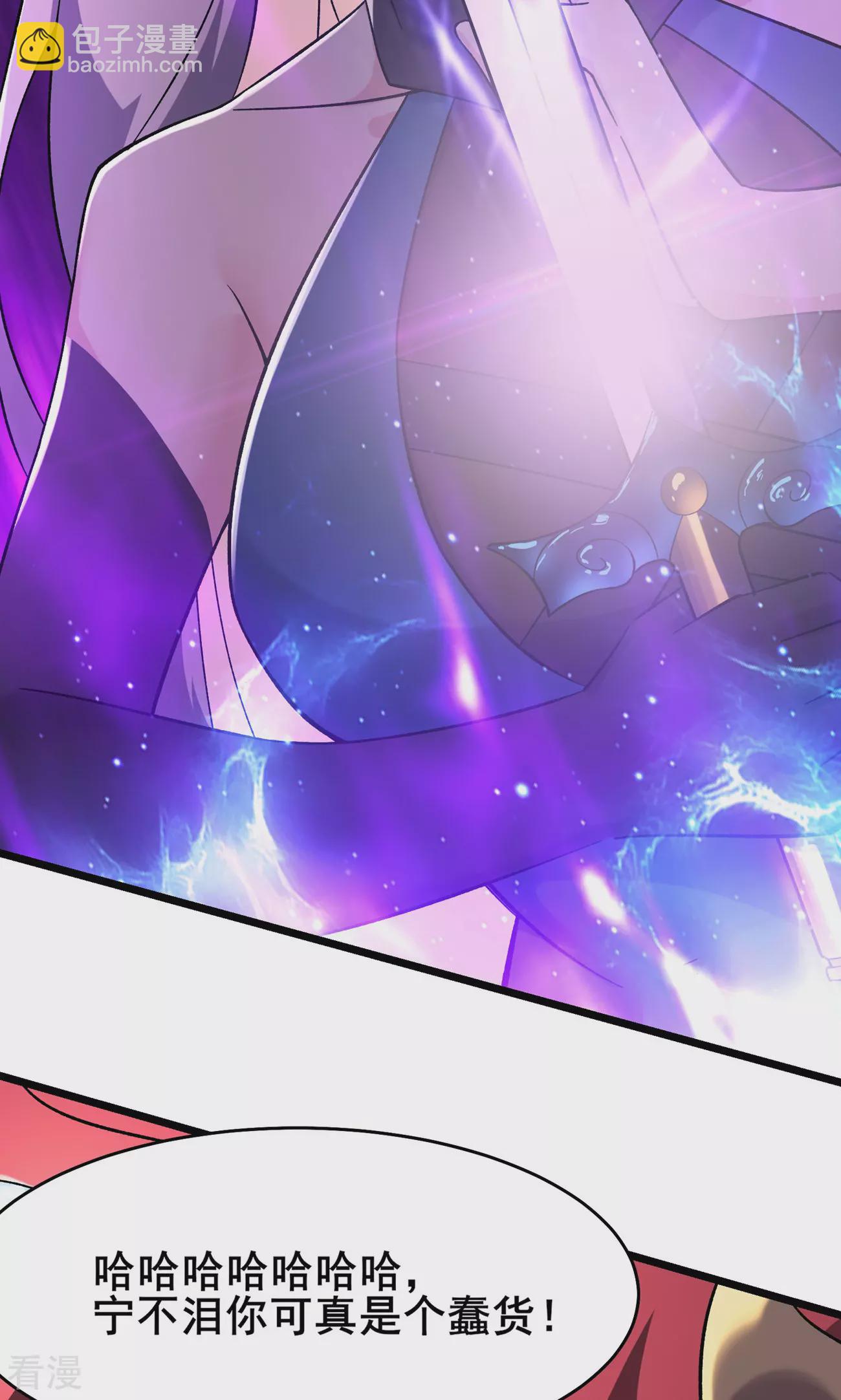 徒弟都是女魔頭 - 第222話 殺兄仇人 - 1