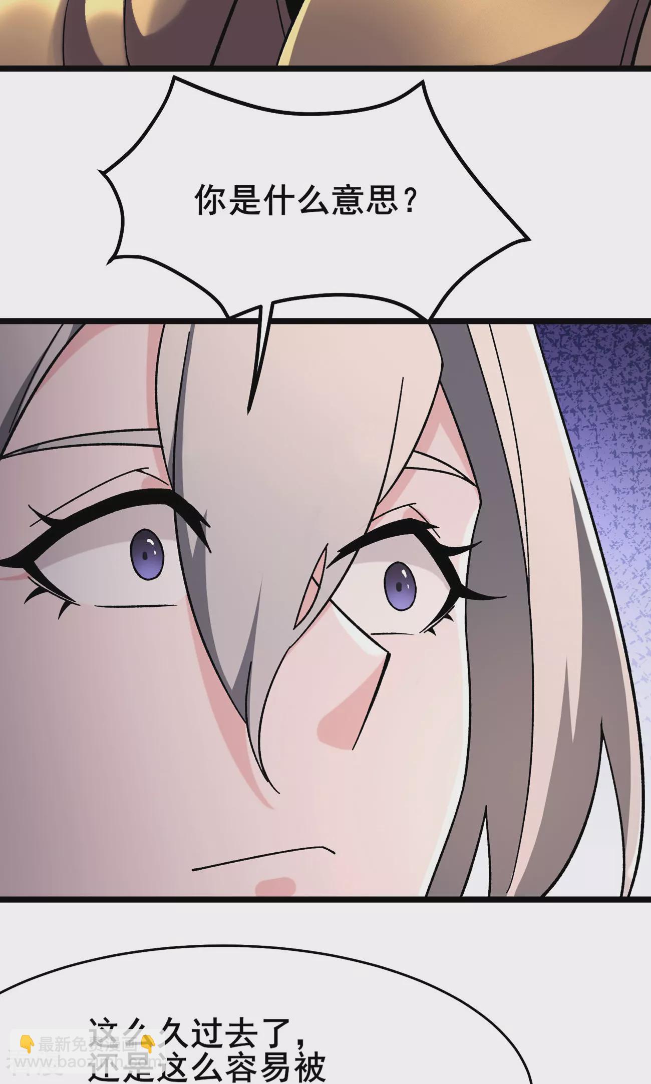 徒弟都是女魔頭 - 第222話 殺兄仇人 - 3