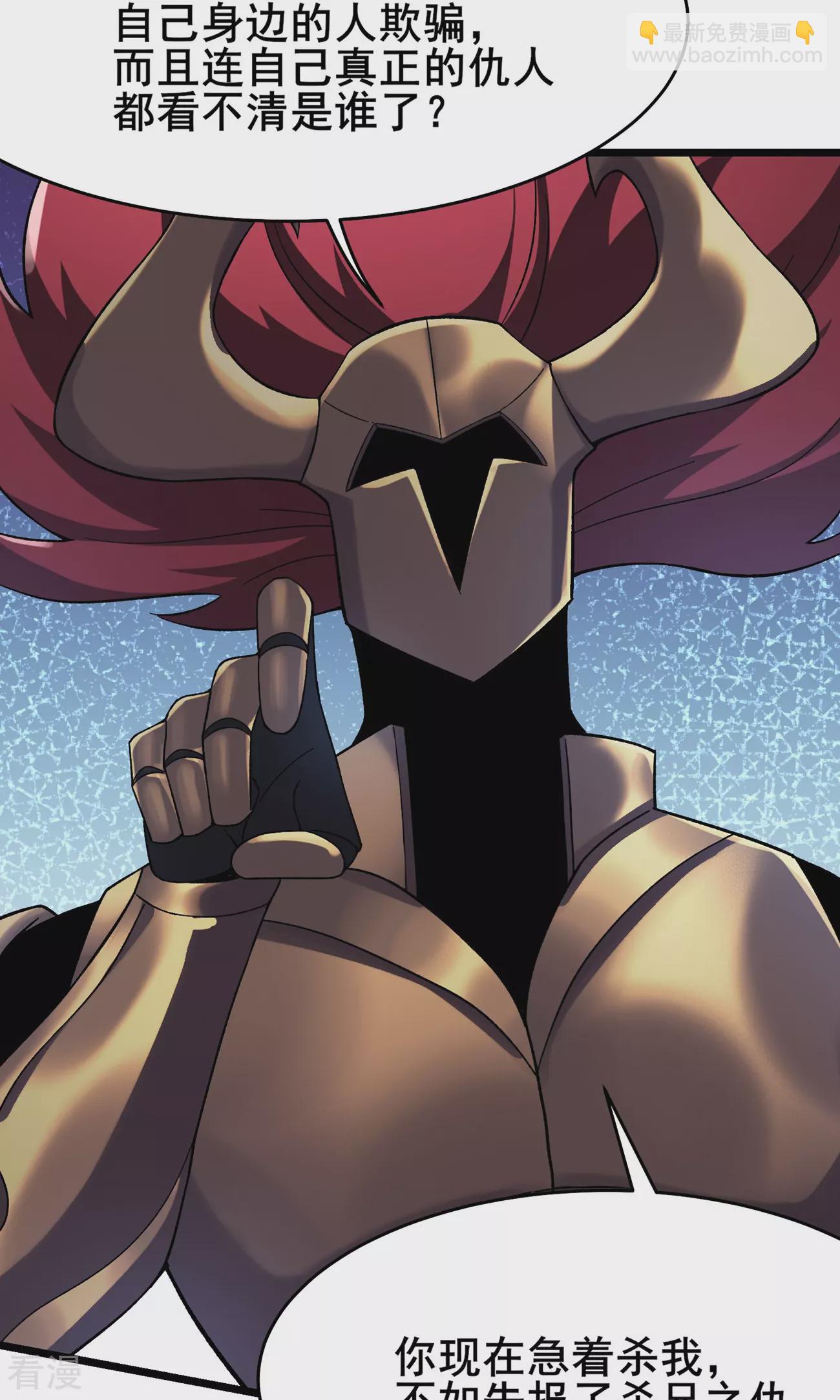 徒弟都是女魔頭 - 第222話 殺兄仇人 - 4