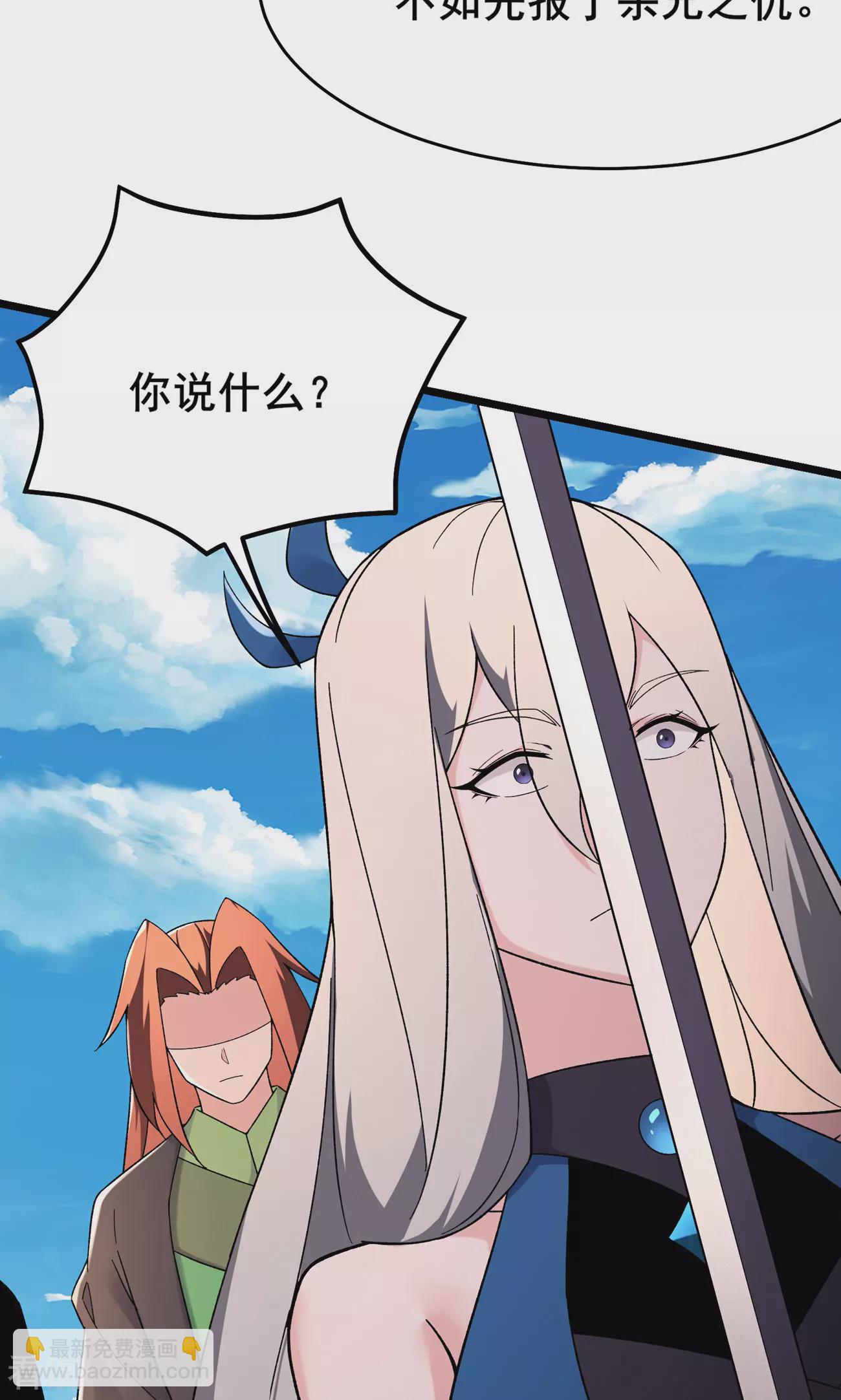 徒弟都是女魔頭 - 第222話 殺兄仇人 - 5