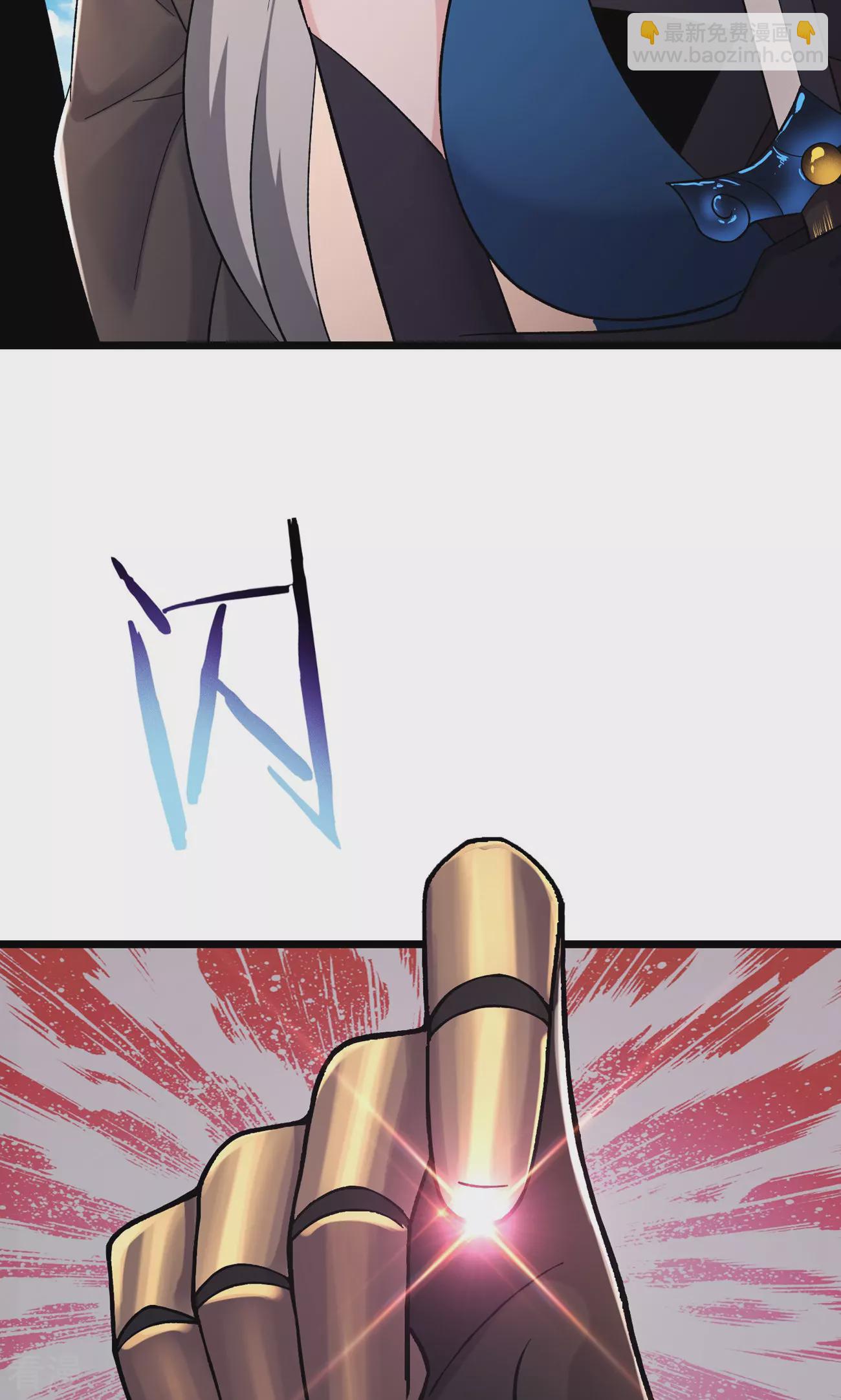 徒弟都是女魔頭 - 第222話 殺兄仇人 - 6