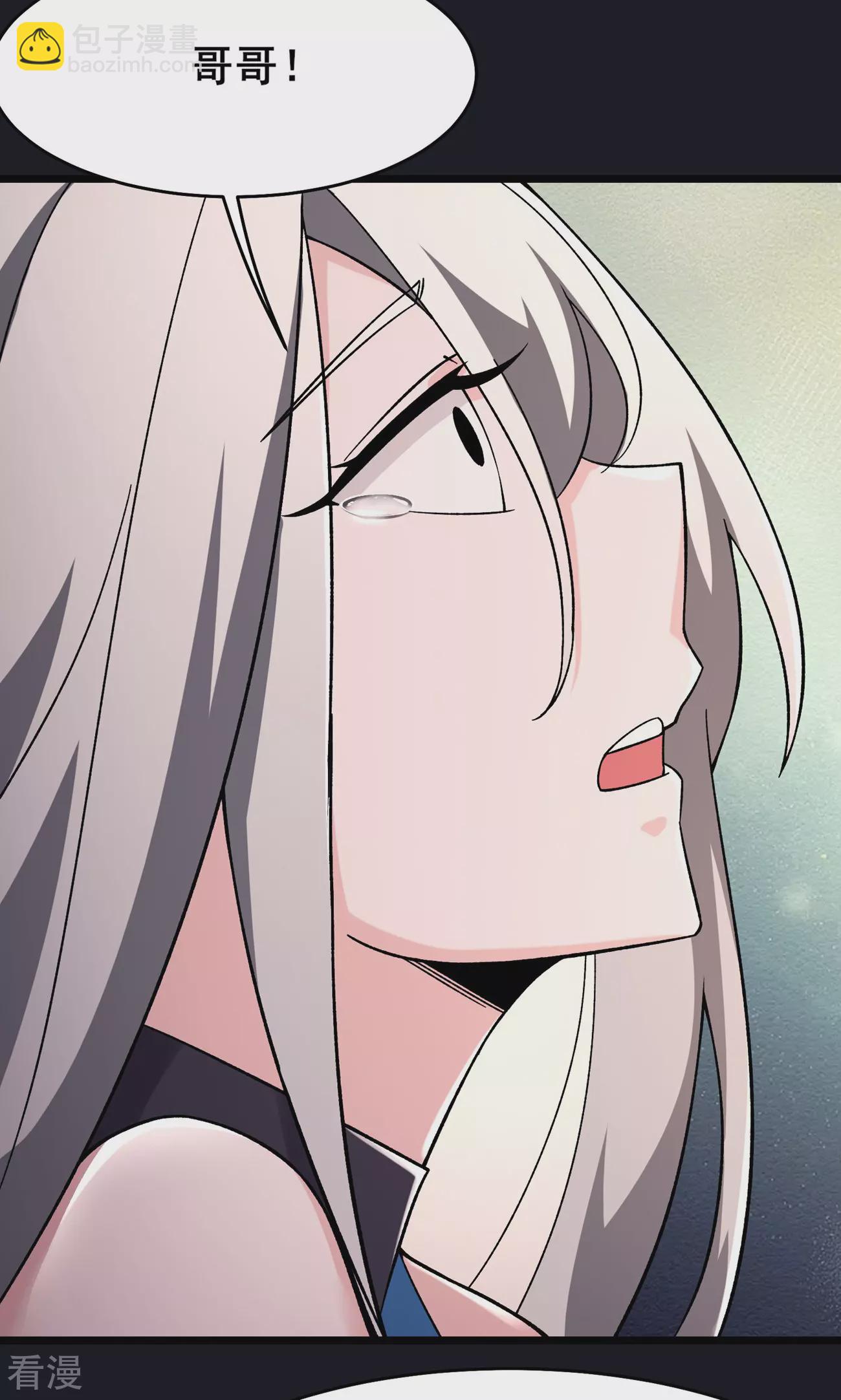 徒弟都是女魔頭 - 第222話 殺兄仇人 - 7