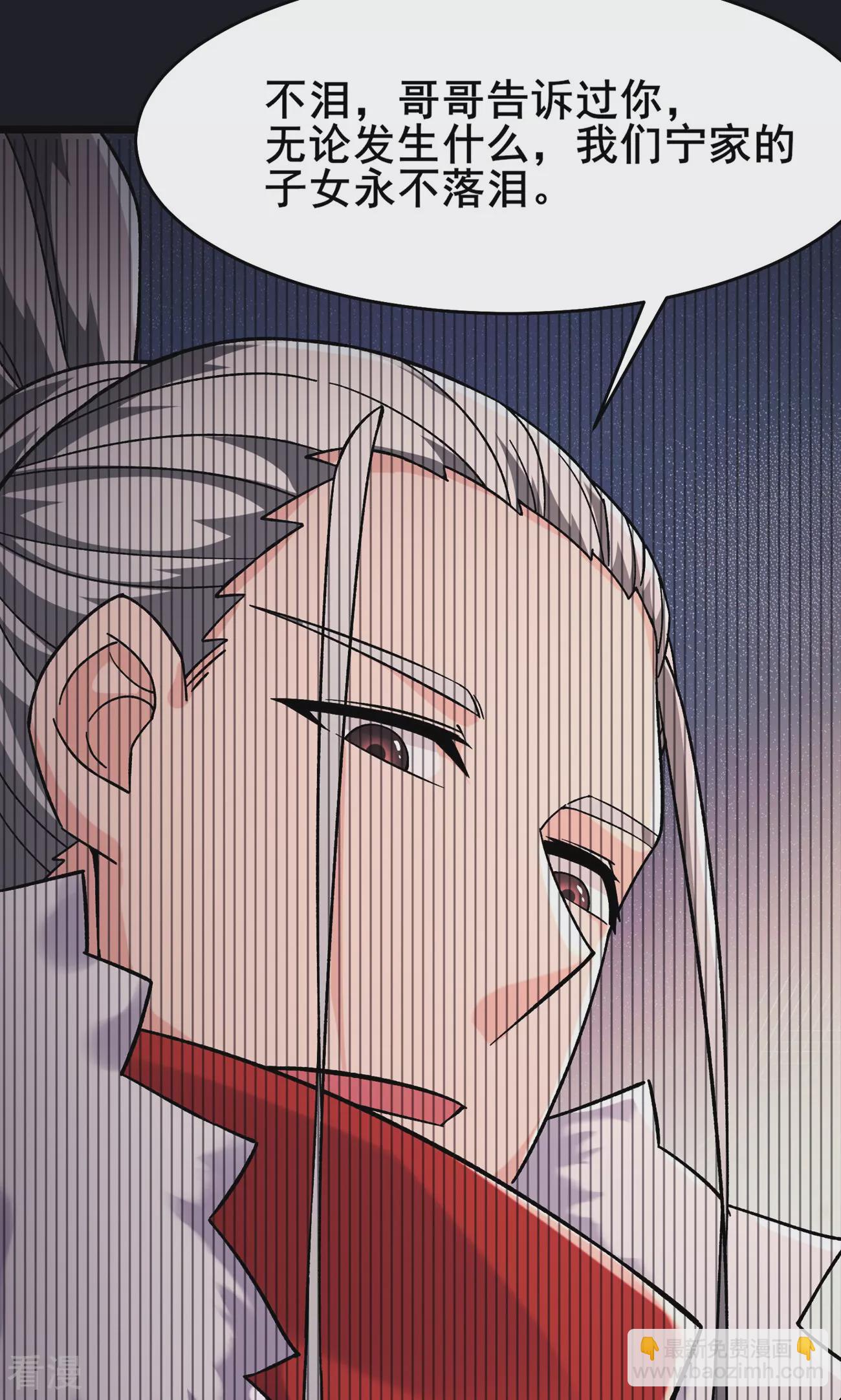 徒弟都是女魔頭 - 第222話 殺兄仇人 - 1