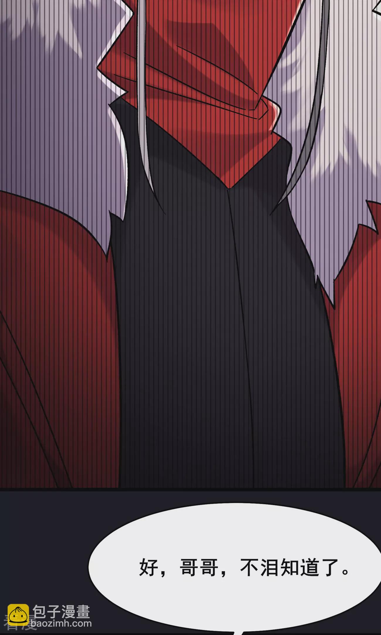 徒弟都是女魔頭 - 第222話 殺兄仇人 - 2