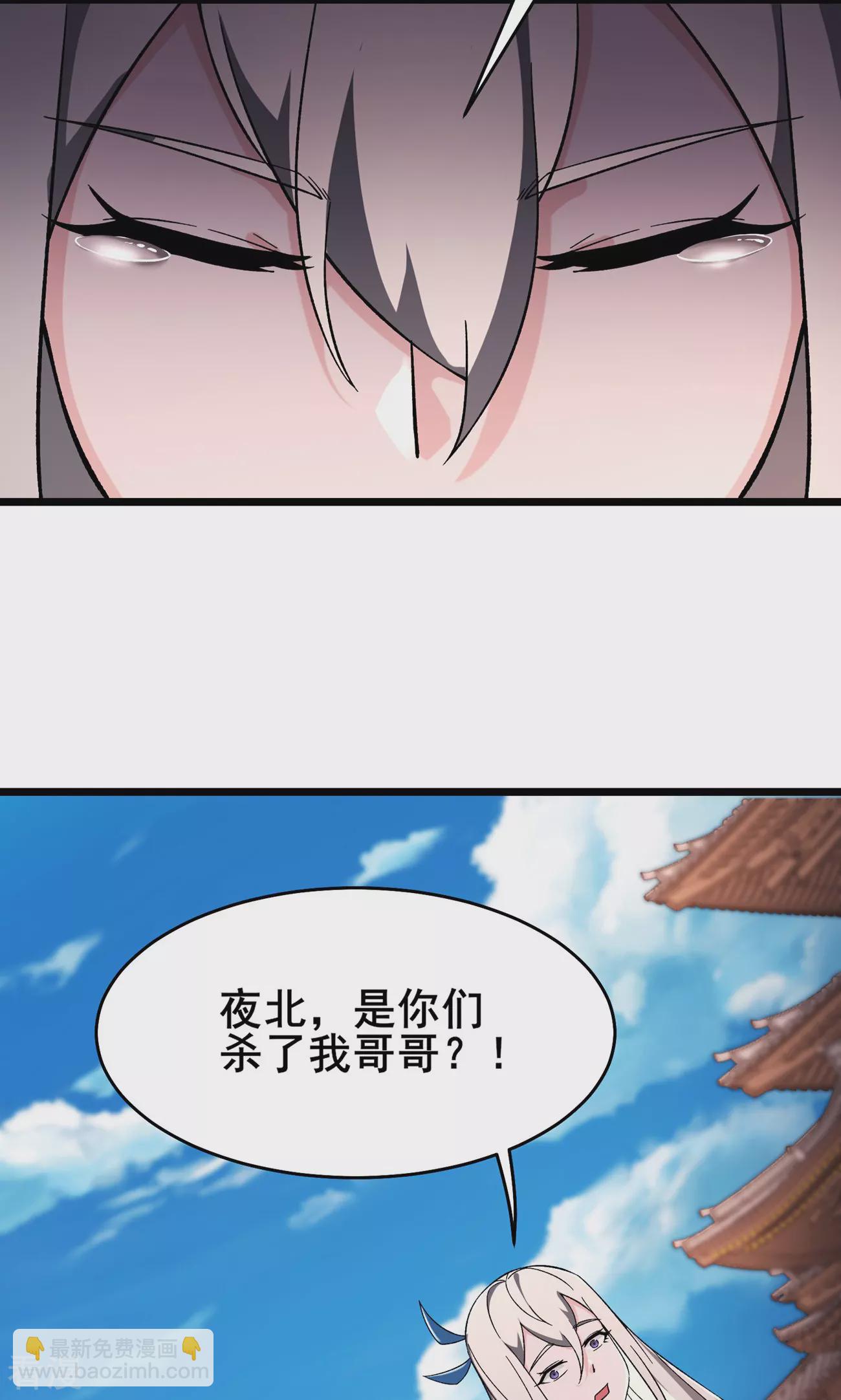 徒弟都是女魔頭 - 第222話 殺兄仇人 - 3