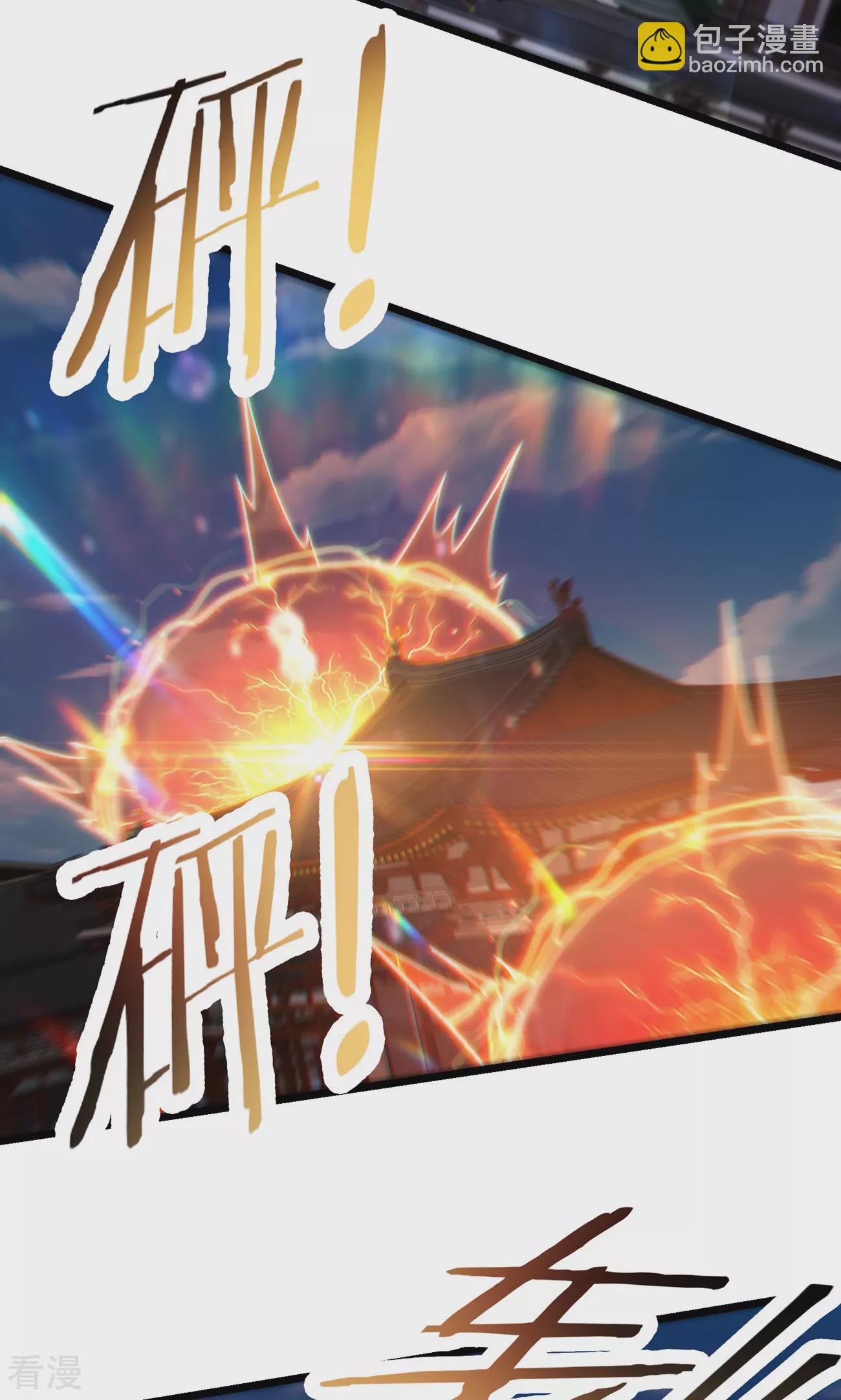 徒弟都是女魔頭 - 第222話 殺兄仇人 - 4