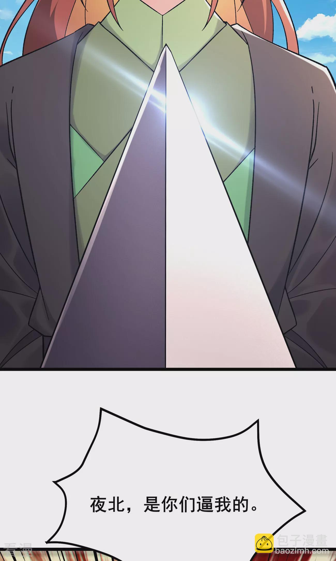 徒弟都是女魔頭 - 第222話 殺兄仇人 - 3