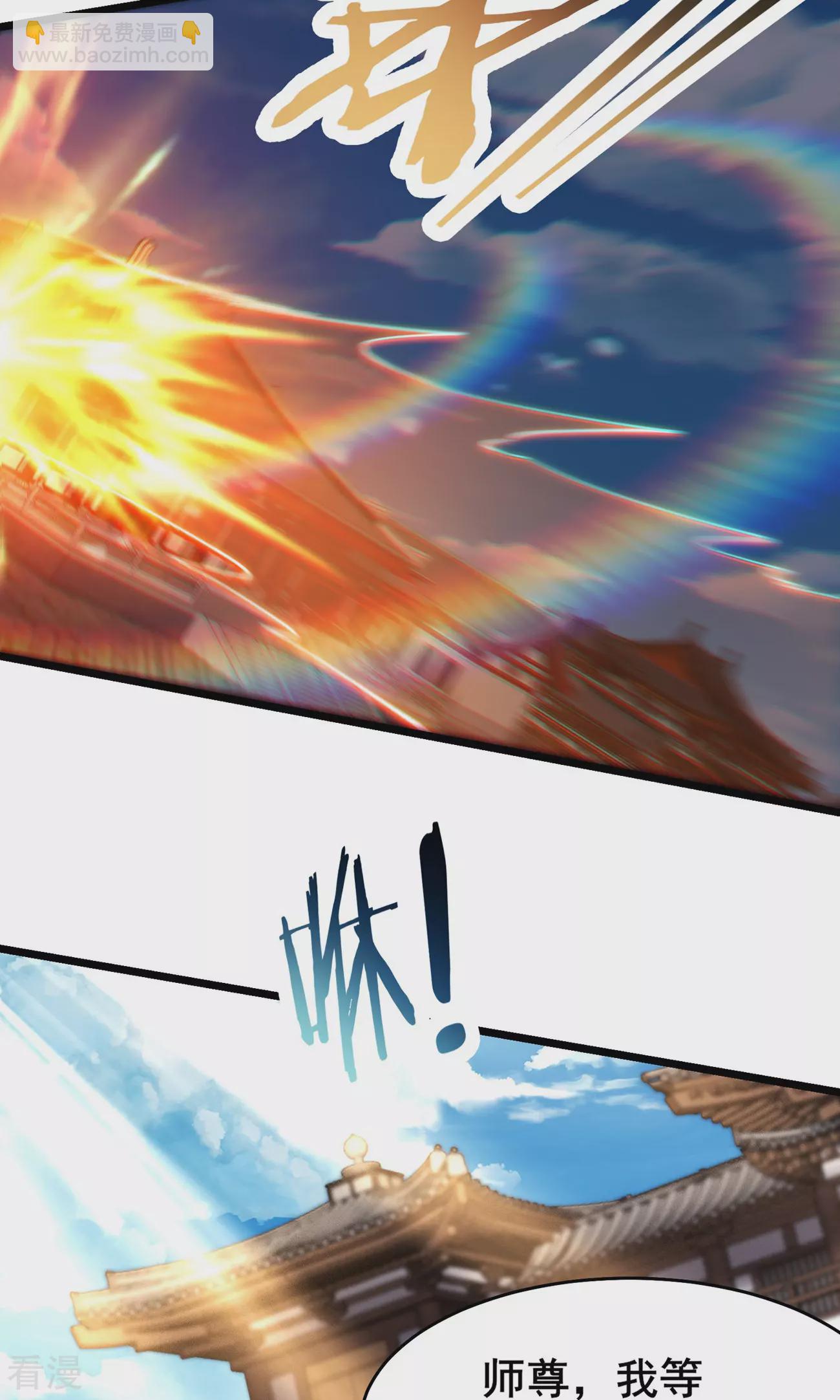 徒弟都是女魔頭 - 第222話 殺兄仇人 - 5