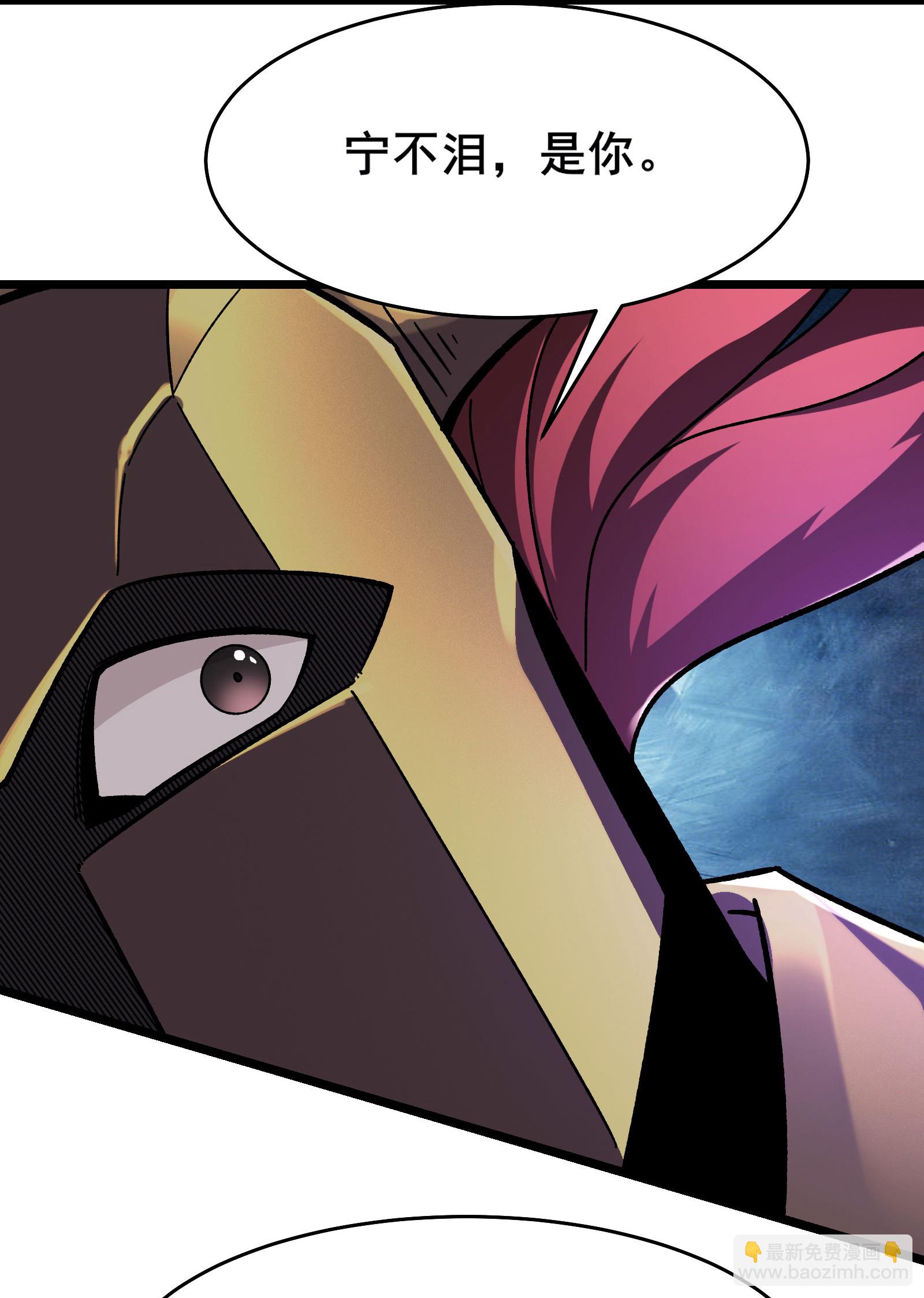 徒弟都是女魔頭 - 第224話 尋求解脫 - 4