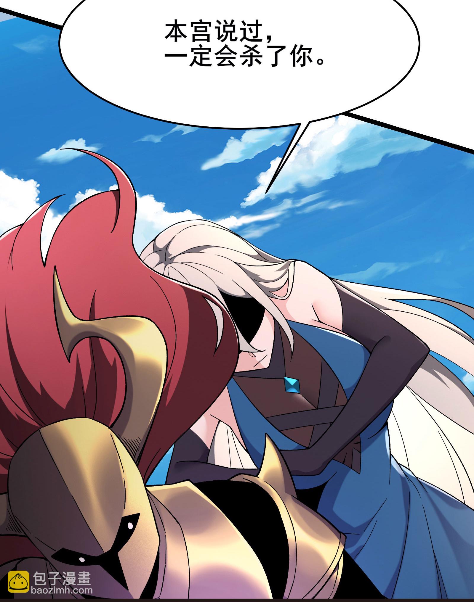 徒弟都是女魔頭 - 第224話 尋求解脫 - 5