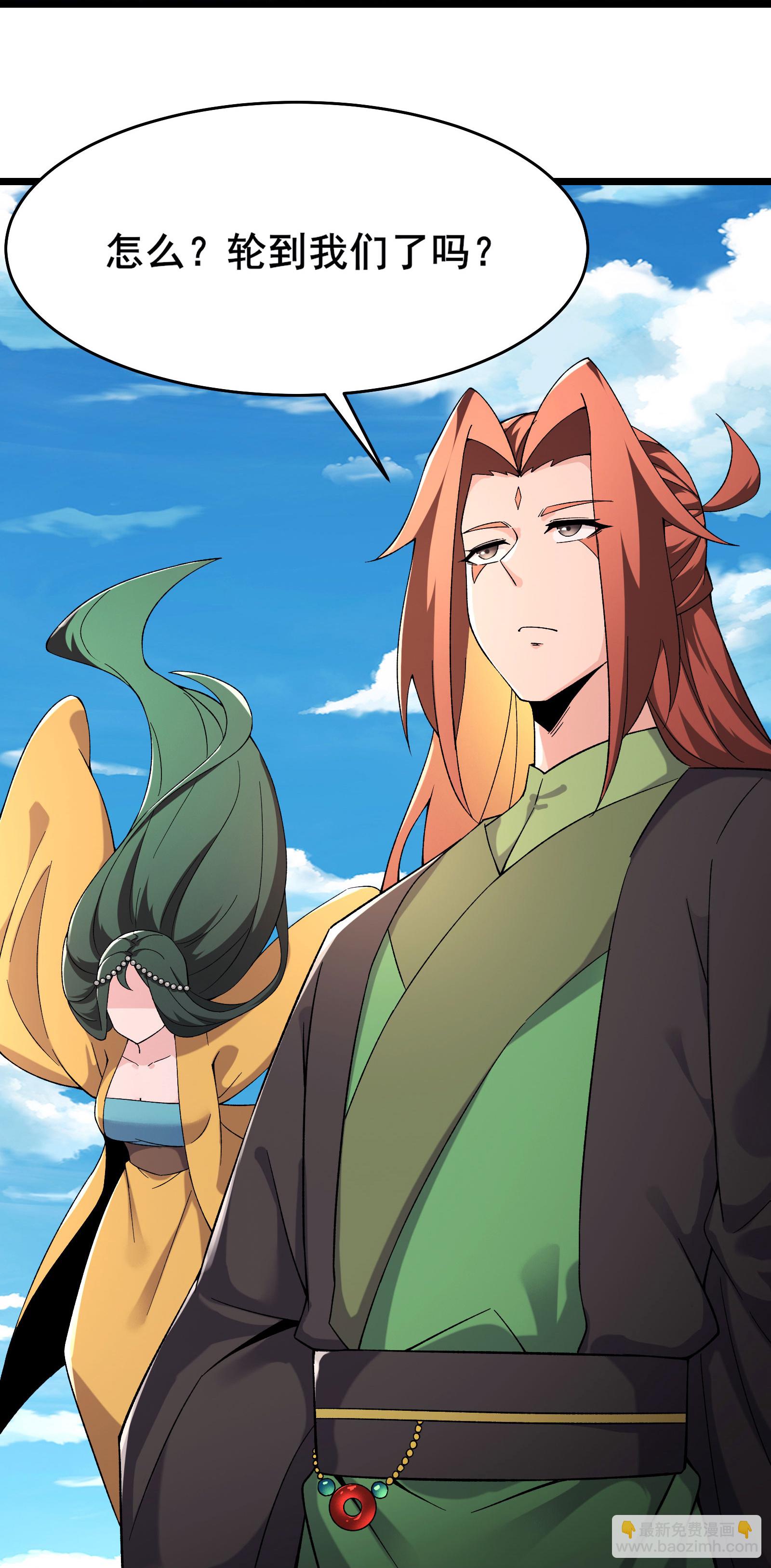 徒弟都是女魔頭 - 第224話 尋求解脫 - 2