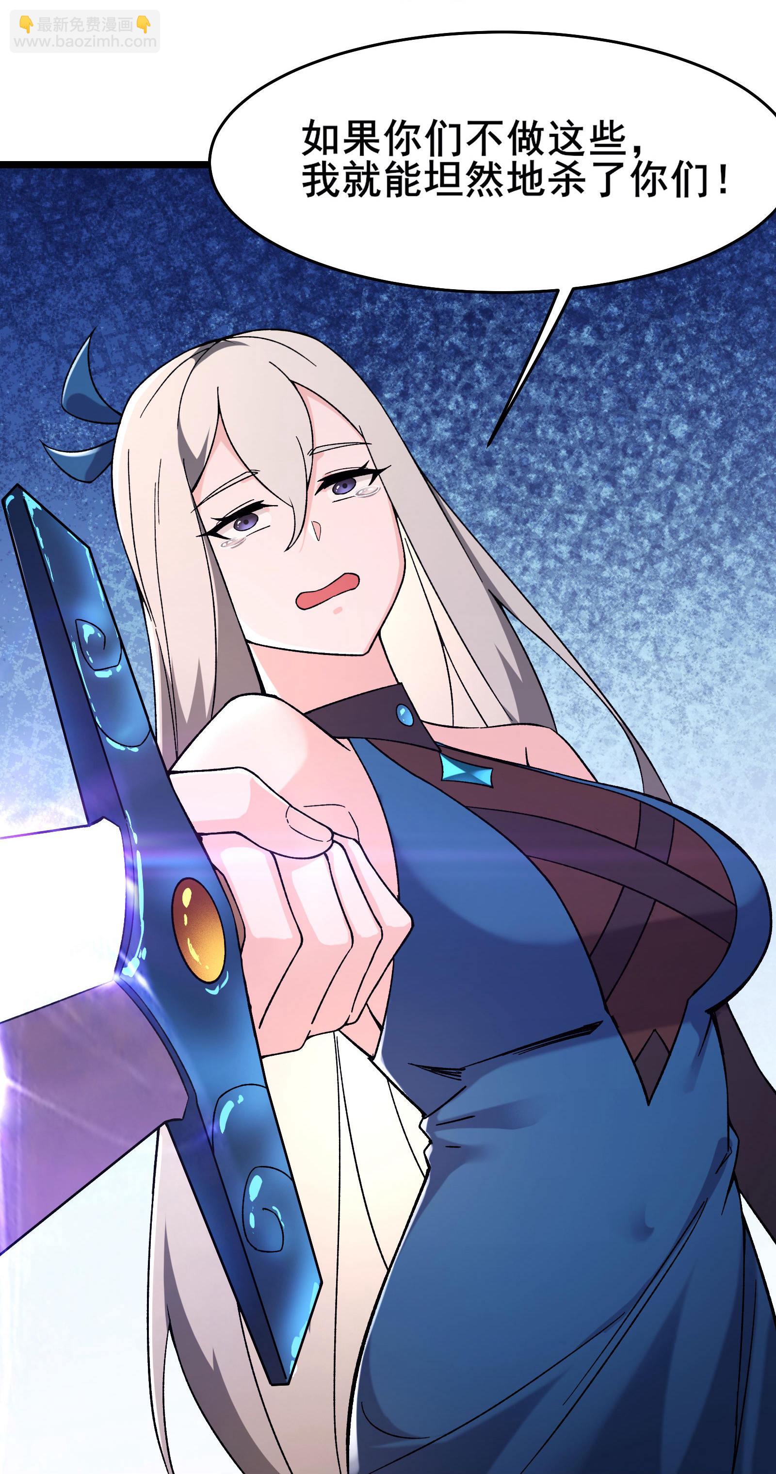 徒弟都是女魔頭 - 第224話 尋求解脫 - 1