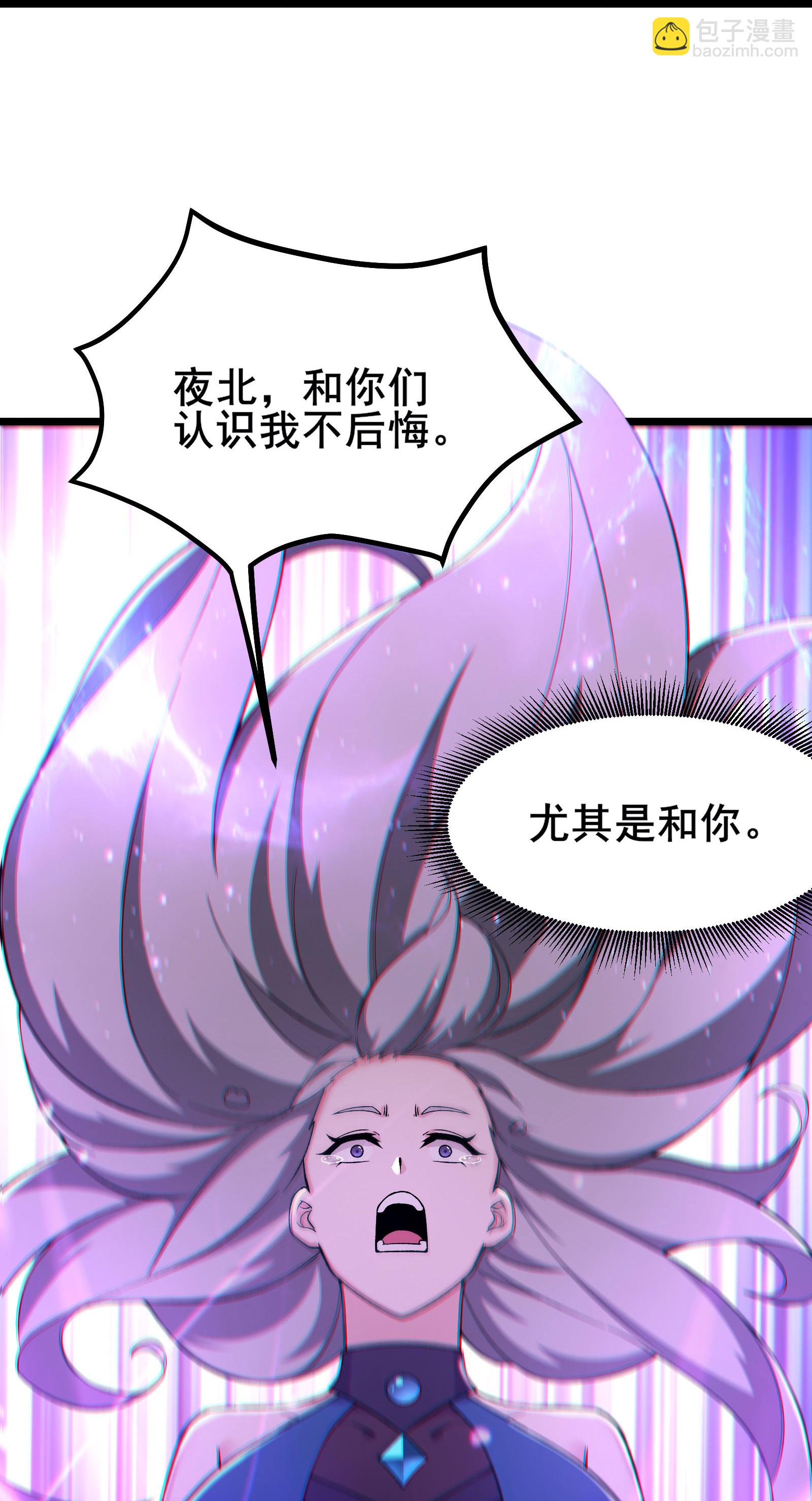 徒弟都是女魔頭 - 第224話 尋求解脫 - 1