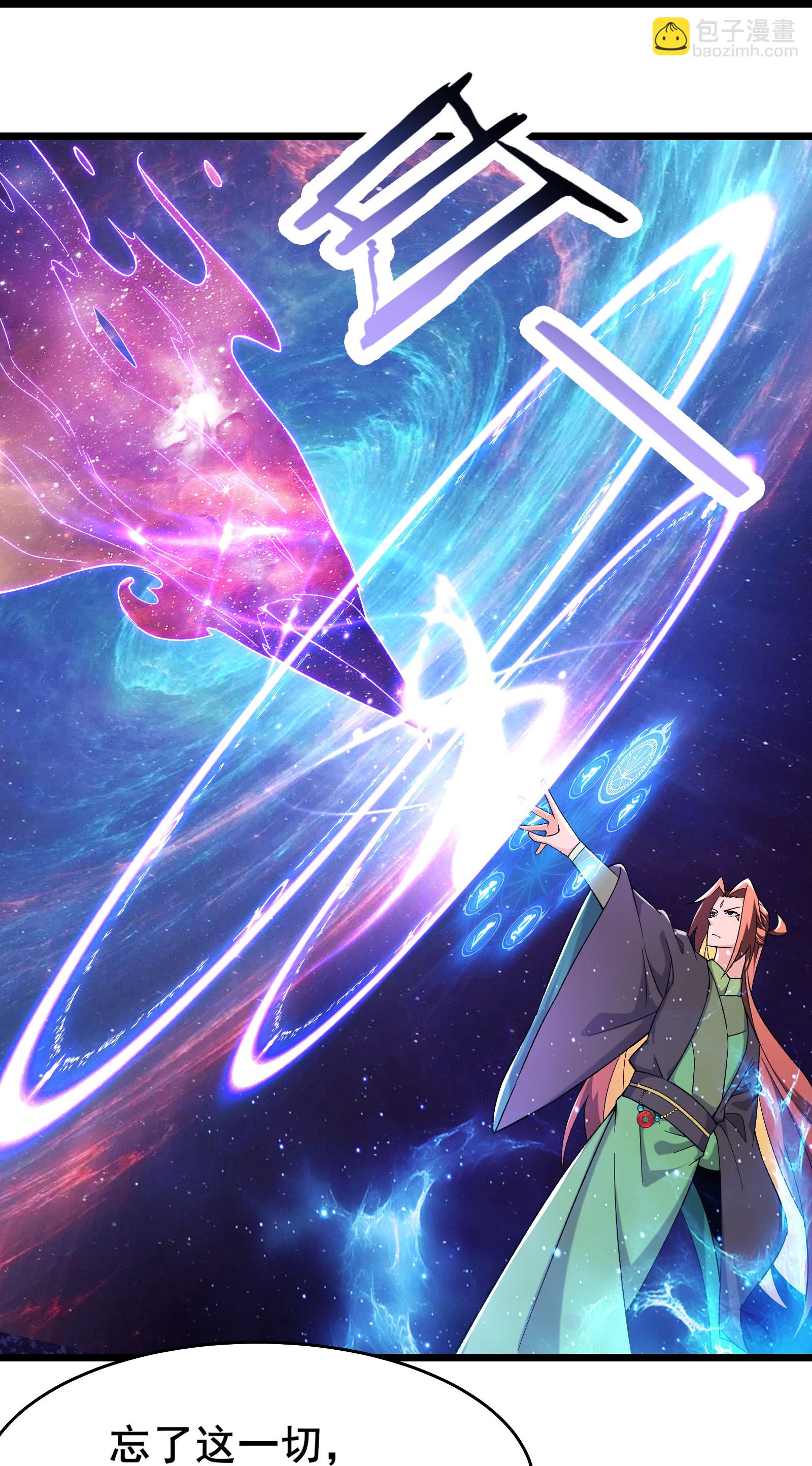 徒弟都是女魔頭 - 第224話 尋求解脫 - 4