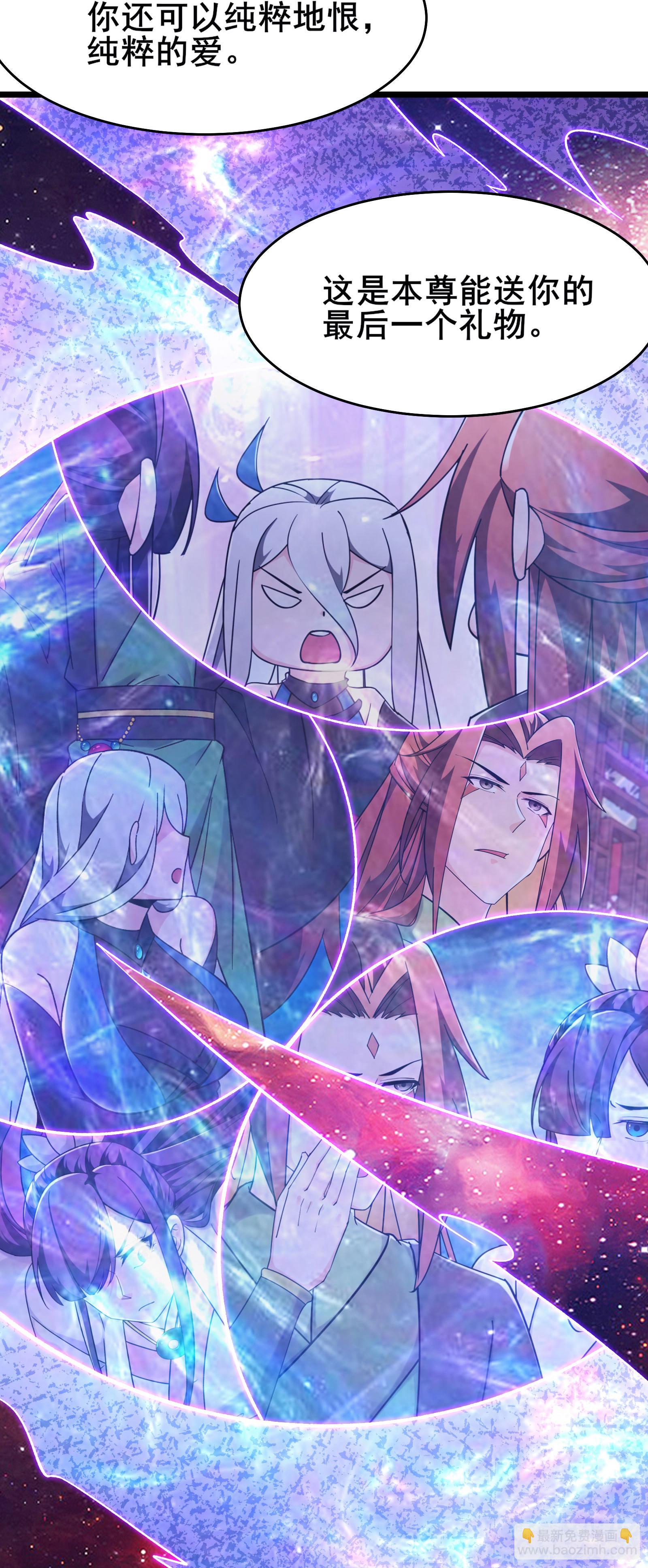 徒弟都是女魔頭 - 第224話 尋求解脫 - 5