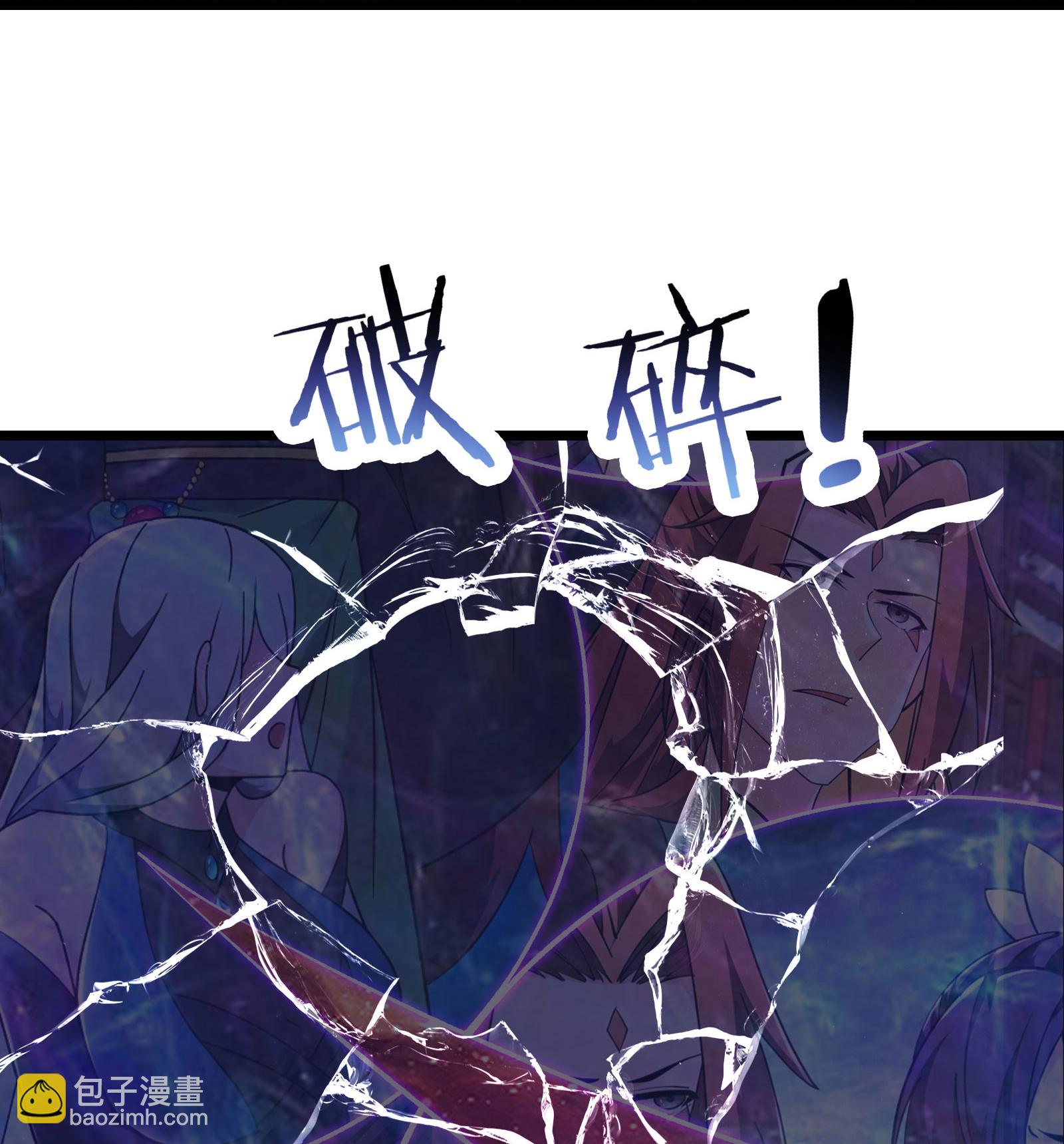 徒弟都是女魔頭 - 第224話 尋求解脫 - 6