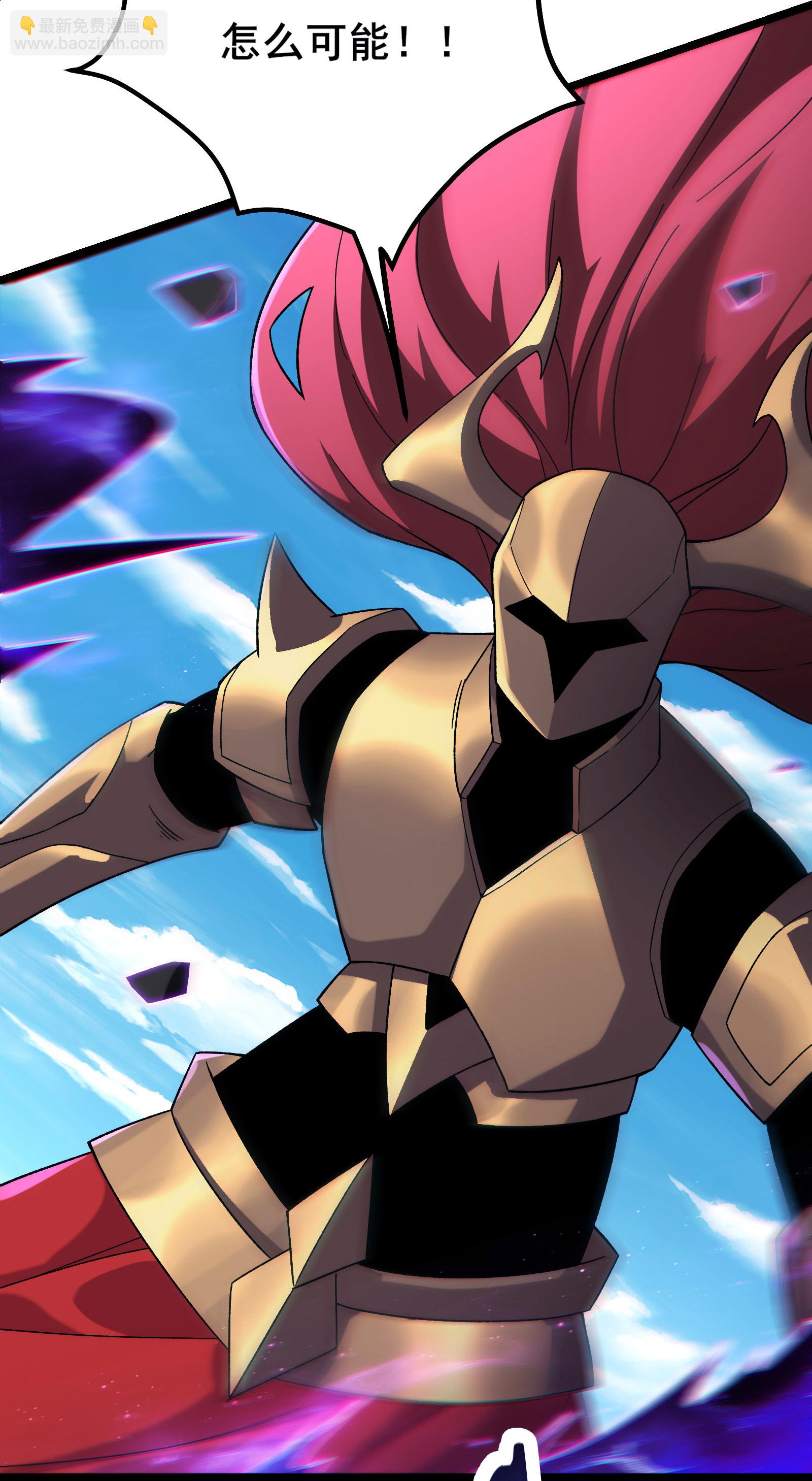 徒弟都是女魔頭 - 第224話 尋求解脫 - 5