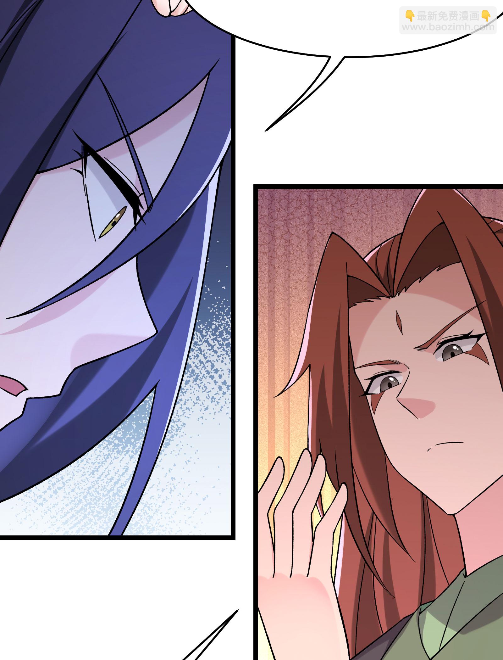 徒弟都是女魔頭 - 第226話 長生之道(1/2) - 6