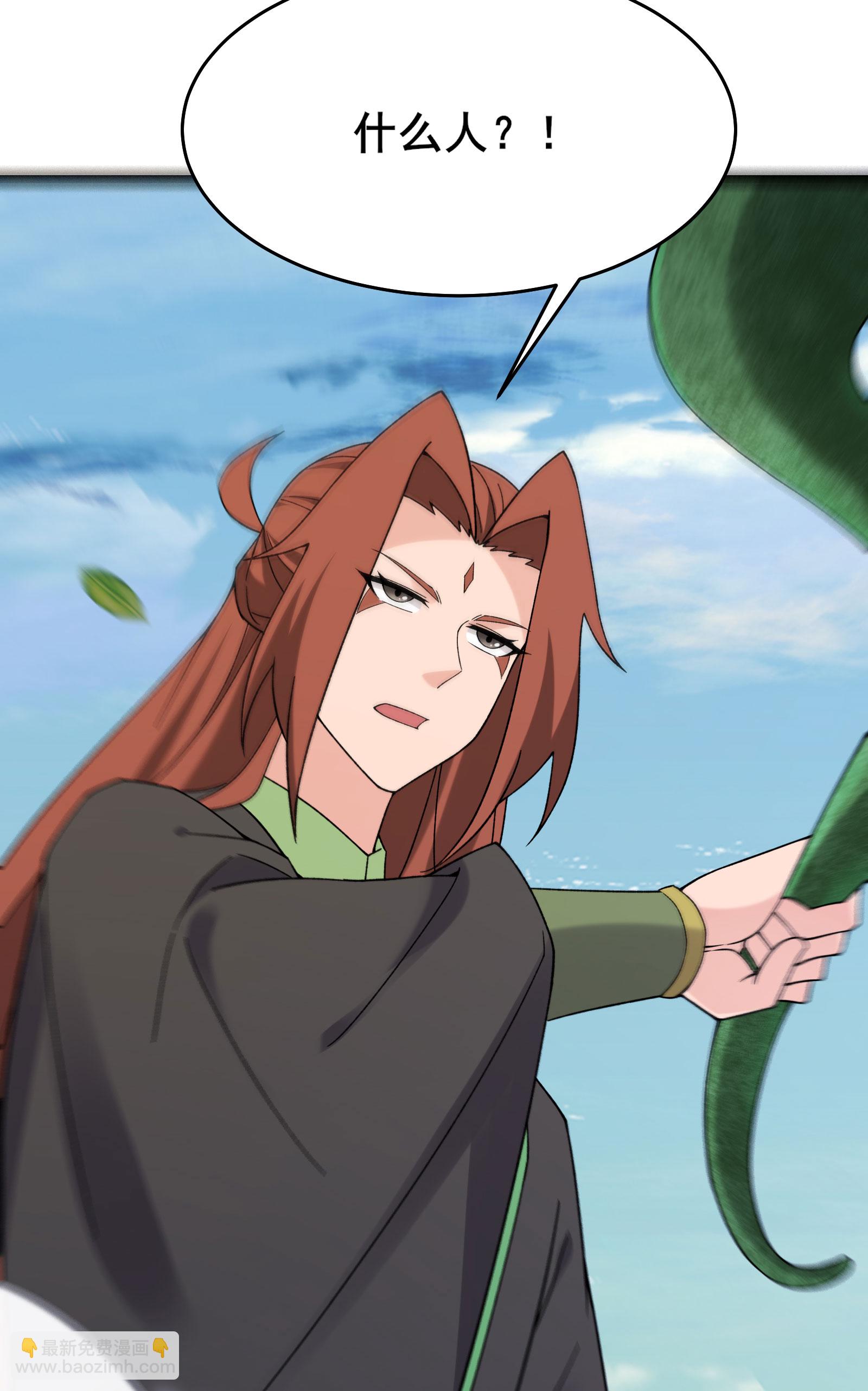 徒弟都是女魔頭 - 第226話 長生之道(1/2) - 3