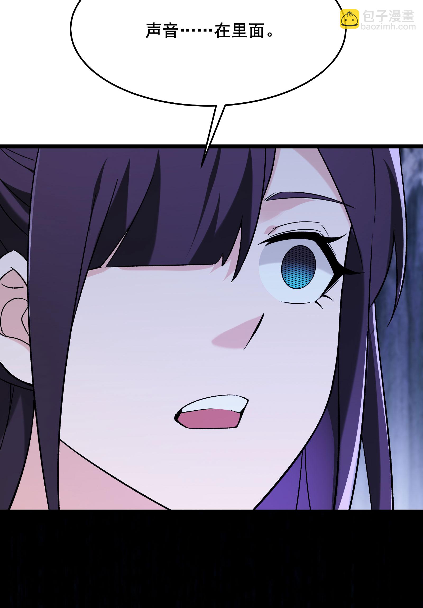 徒弟都是女魔頭 - 第226話 長生之道(1/2) - 8