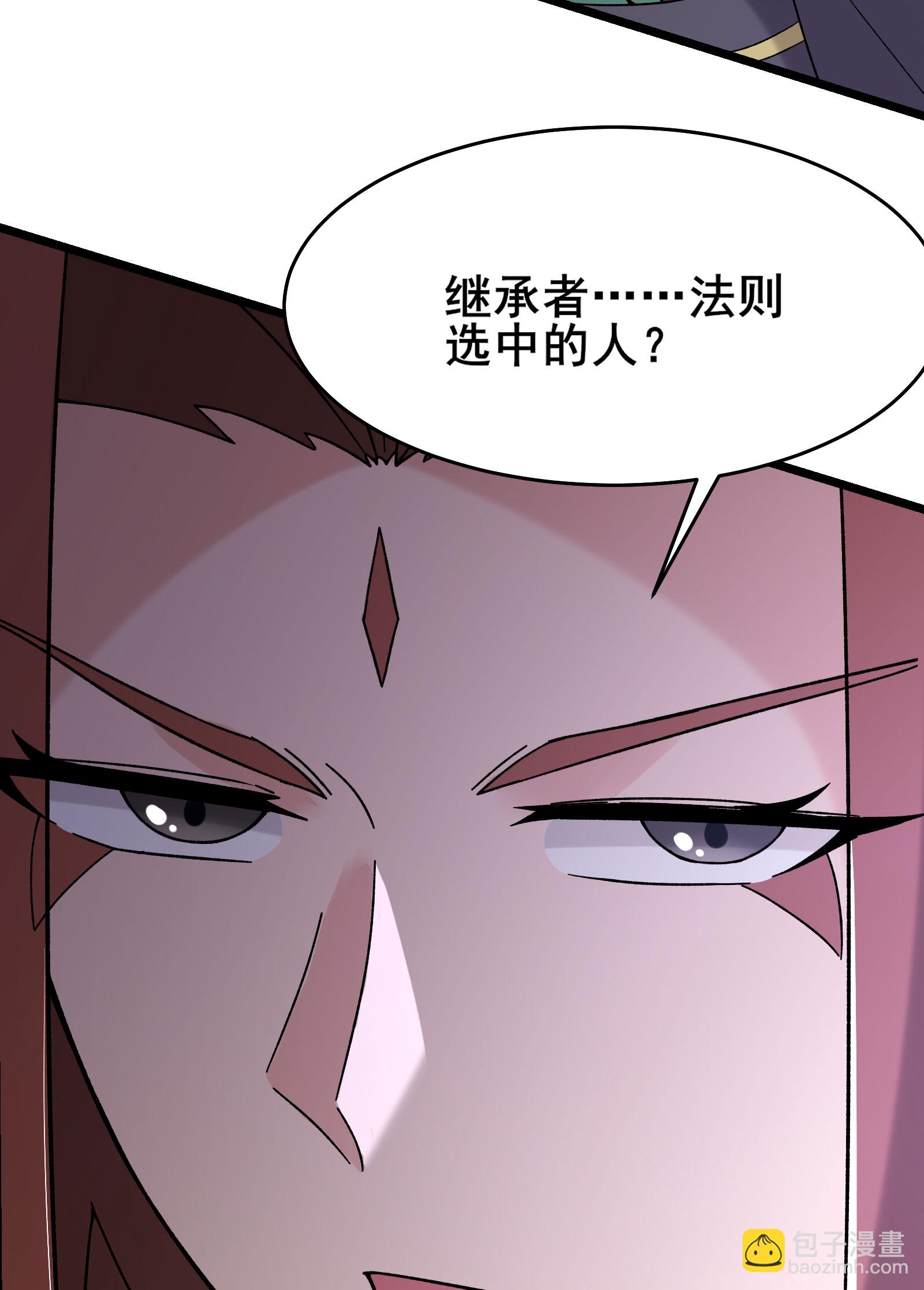 徒弟都是女魔頭 - 第226話 長生之道(1/2) - 8