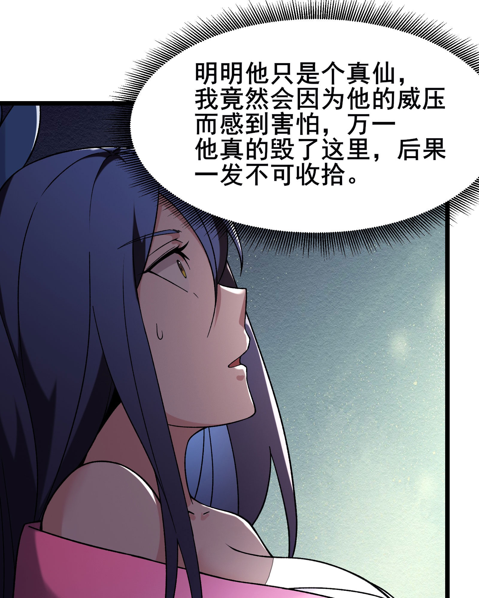 徒弟都是女魔頭 - 第228話 穿越成小時候了 - 1