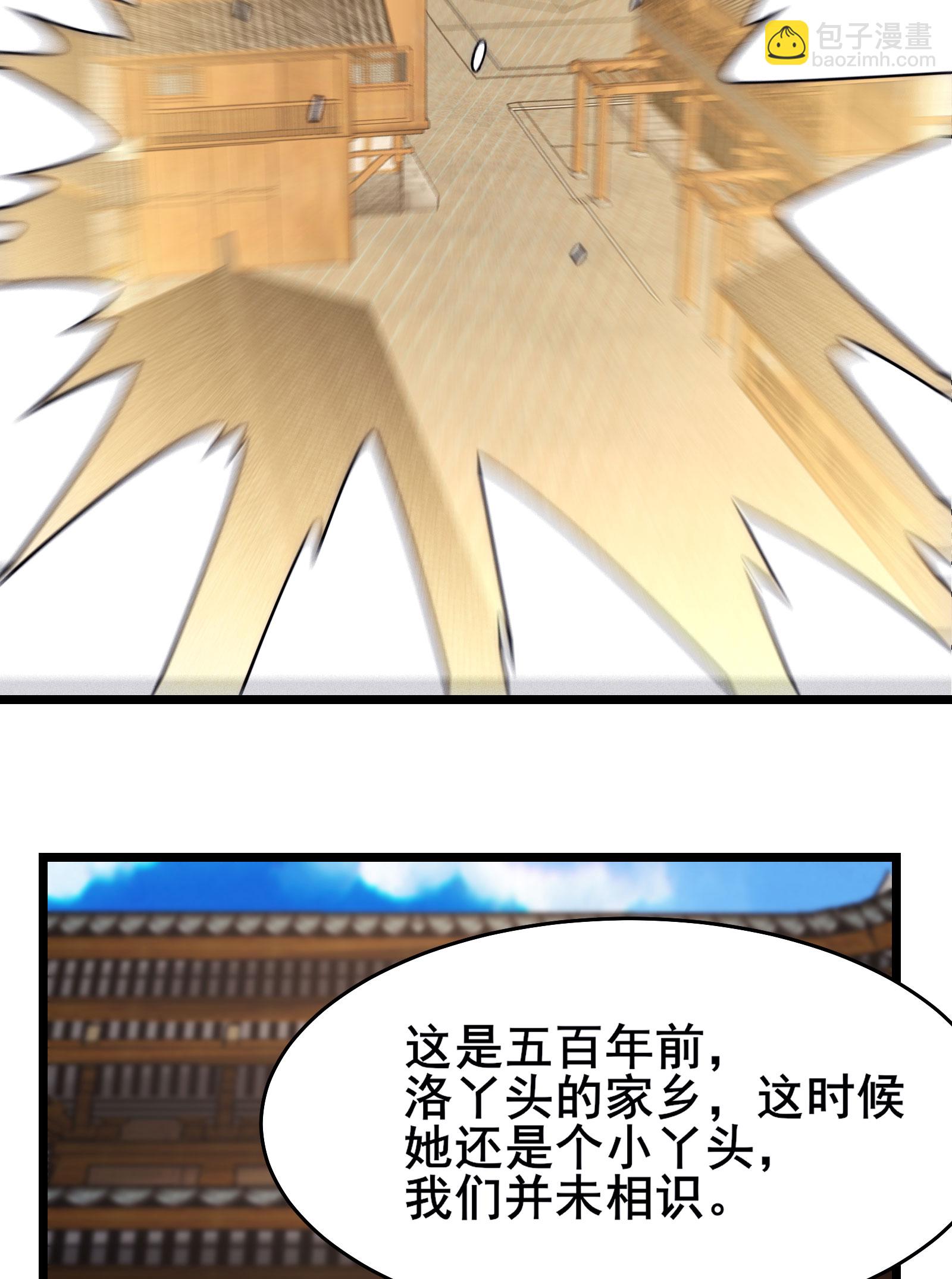 徒弟都是女魔頭 - 第228話 穿越成小時候了 - 6