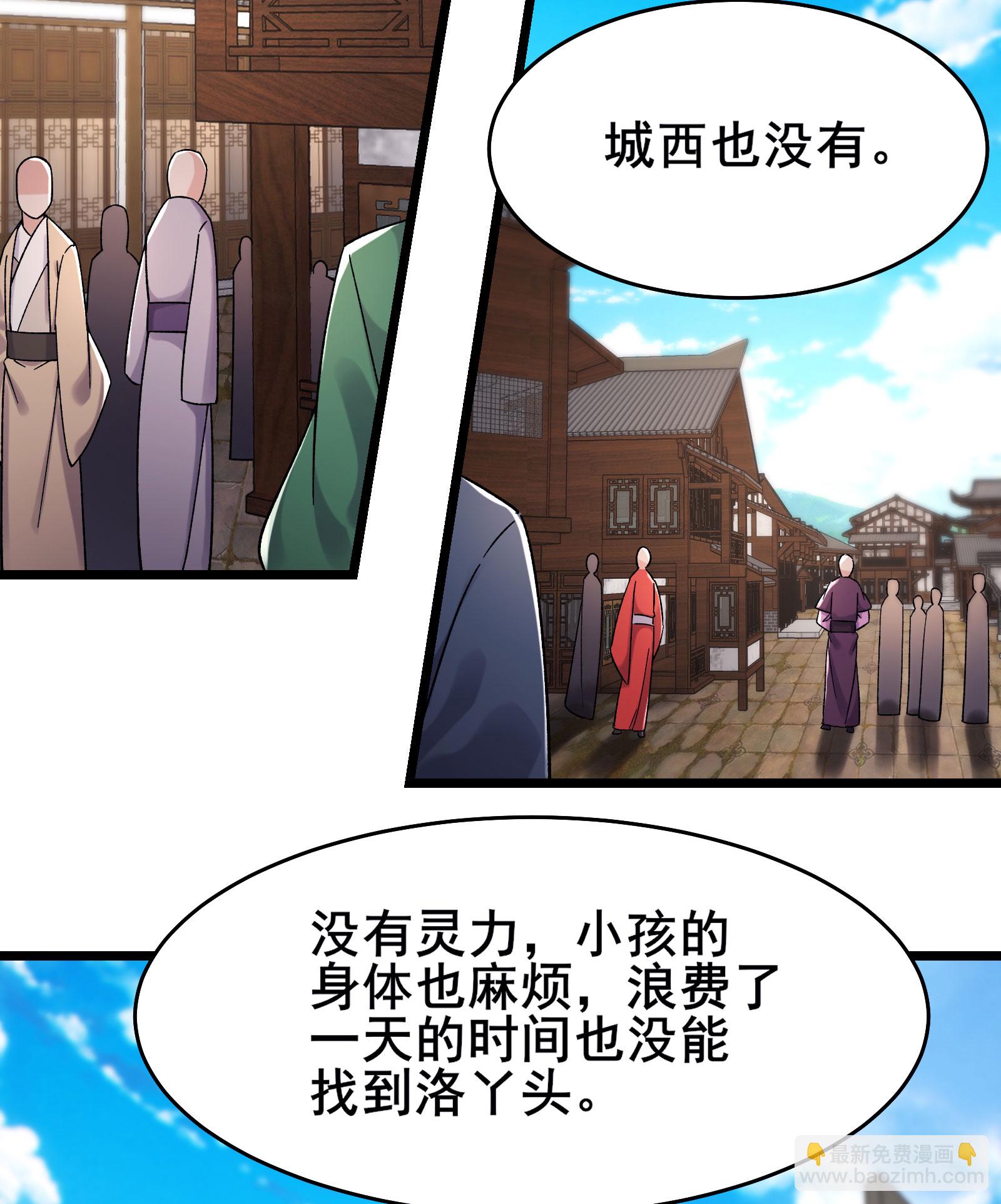 徒弟都是女魔頭 - 第228話 穿越成小時候了 - 3