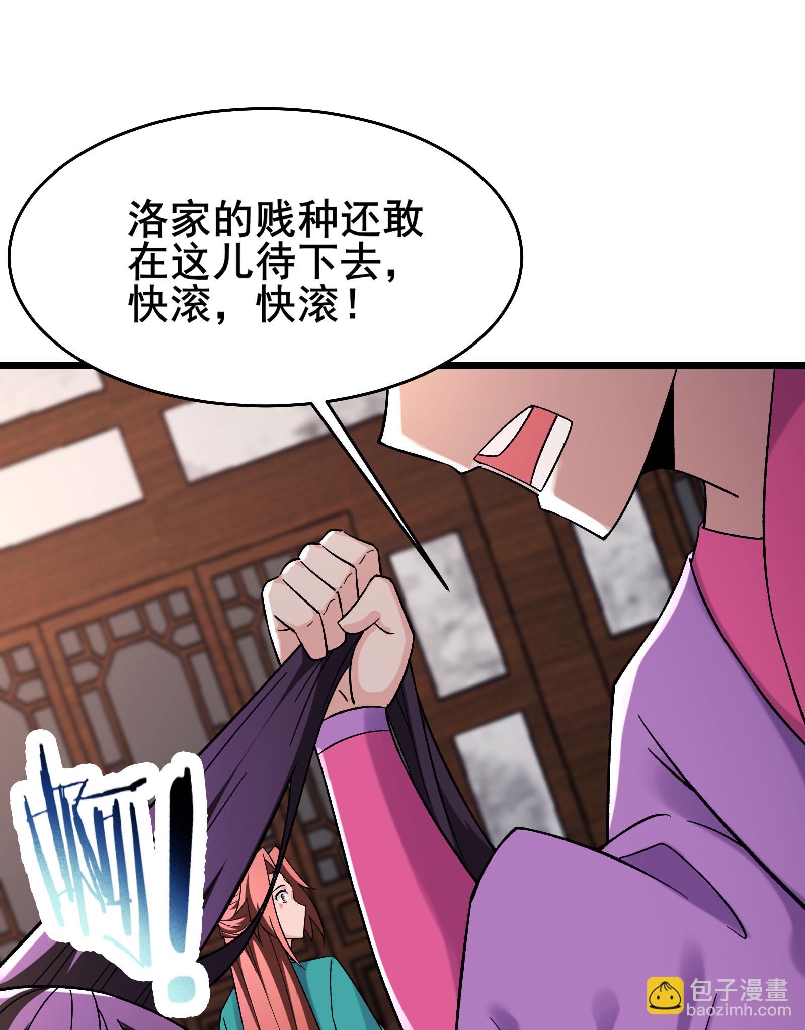 徒弟都是女魔頭 - 第228話 穿越成小時候了 - 7