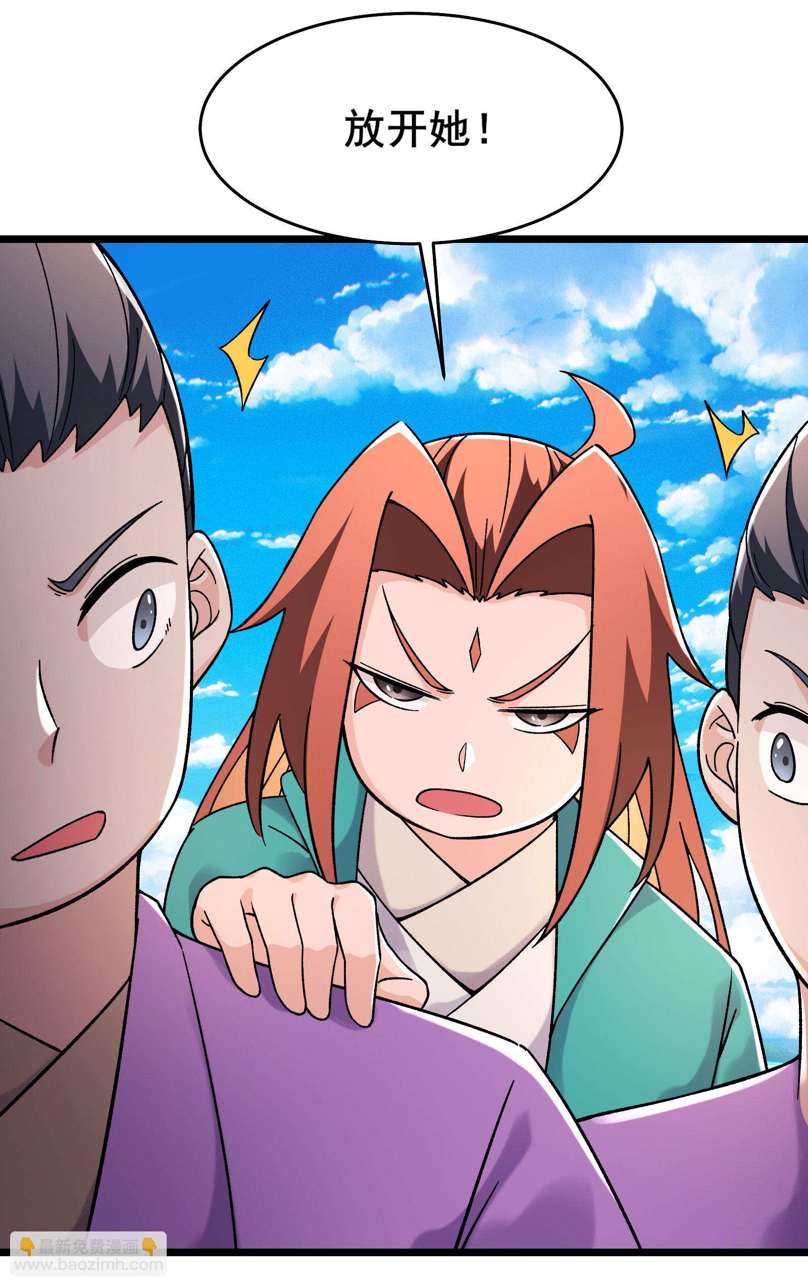 徒弟都是女魔頭 - 第228話 穿越成小時候了 - 5