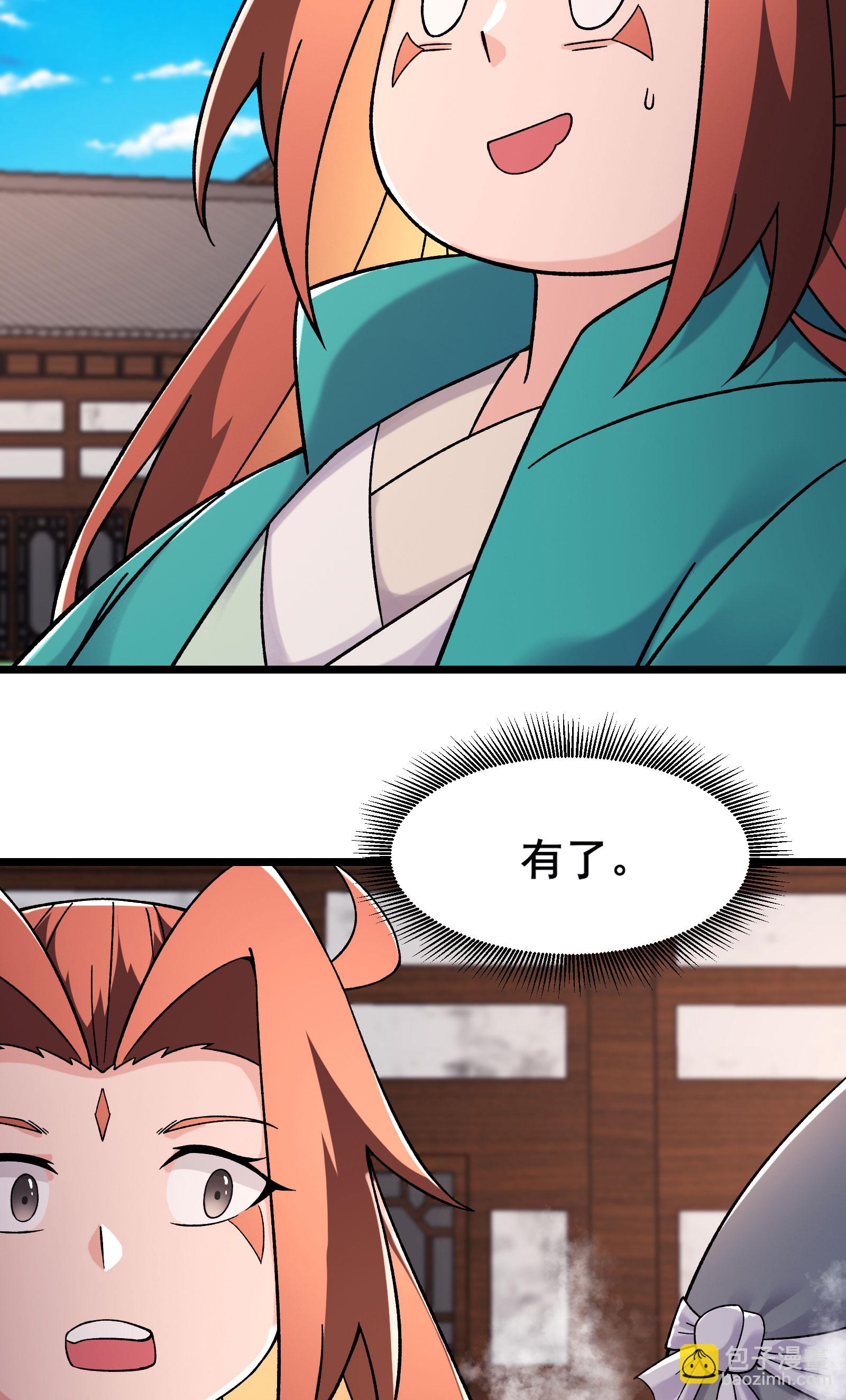 徒弟都是女魔頭 - 第228話 穿越成小時候了 - 1