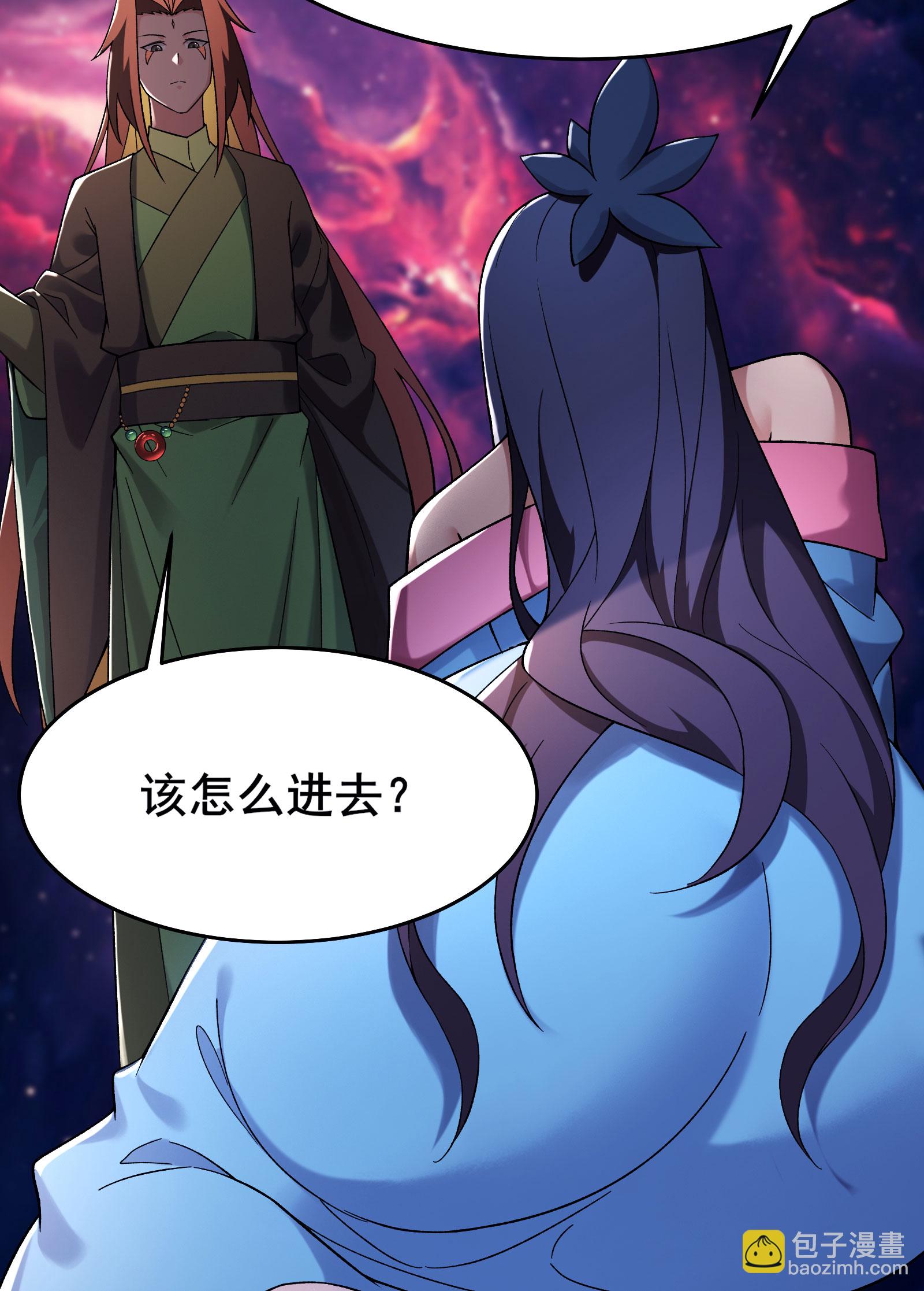 徒弟都是女魔頭 - 第228話 穿越成小時候了 - 3