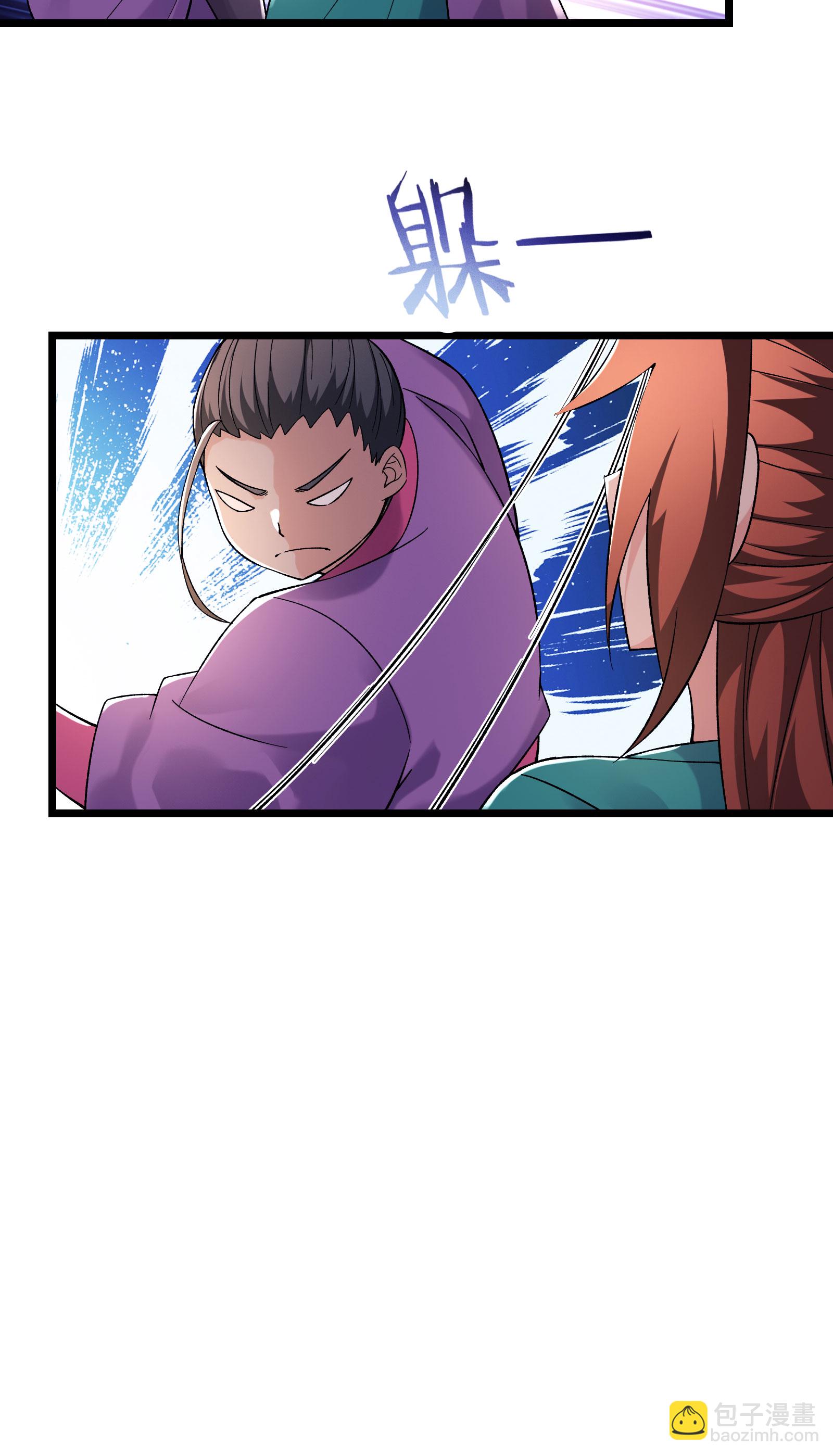 徒弟都是女魔頭 - 第228話 穿越成小時候了 - 3