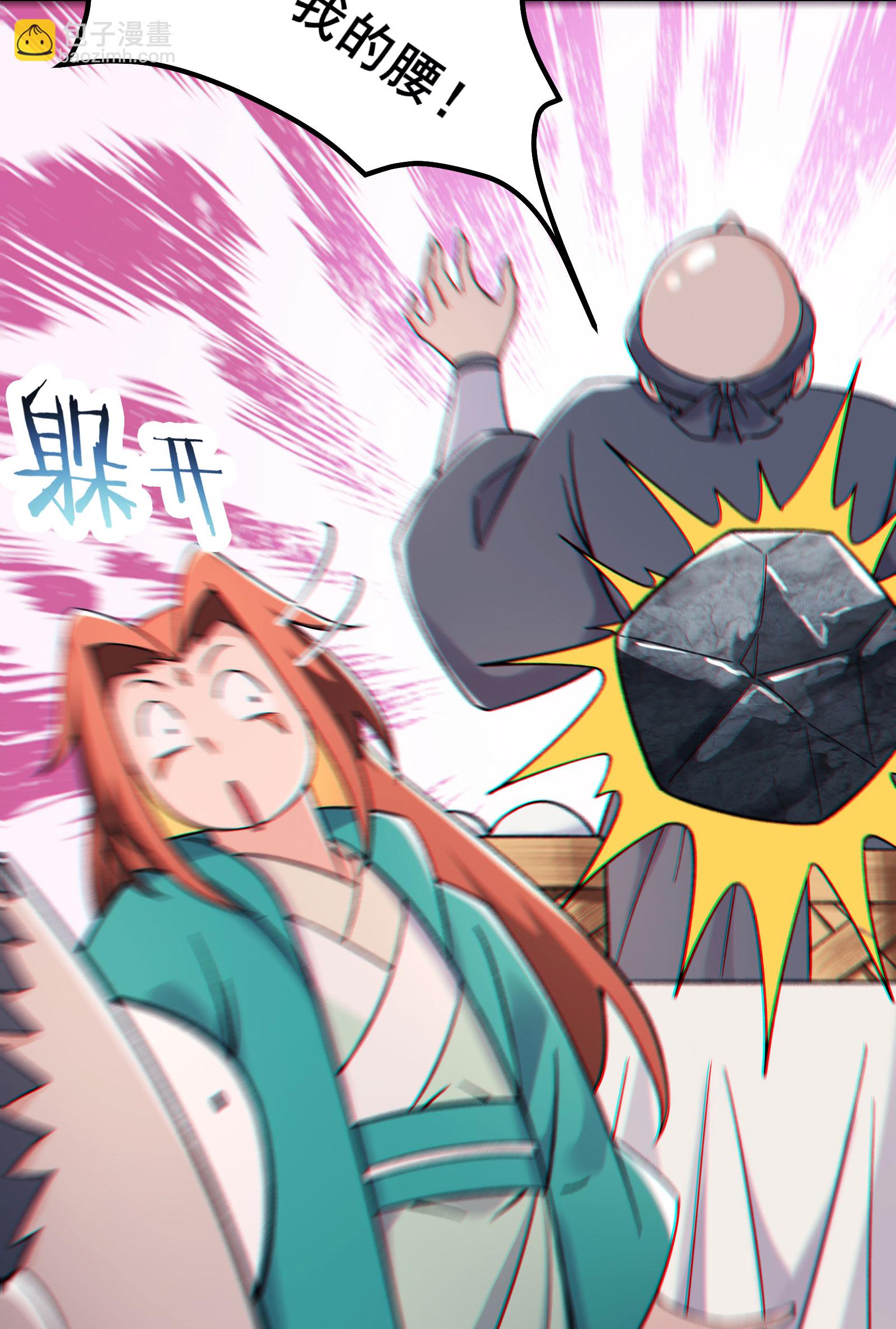 徒弟都是女魔頭 - 第228話 穿越成小時候了 - 6