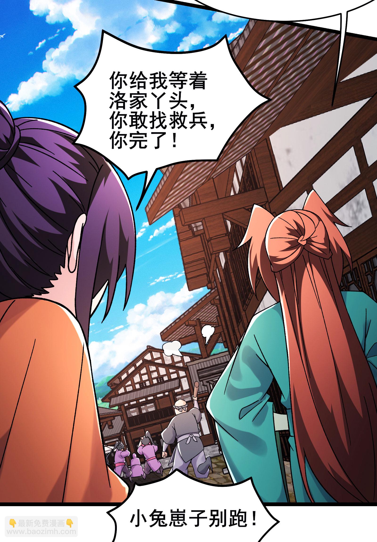 徒弟都是女魔頭 - 第228話 穿越成小時候了 - 2