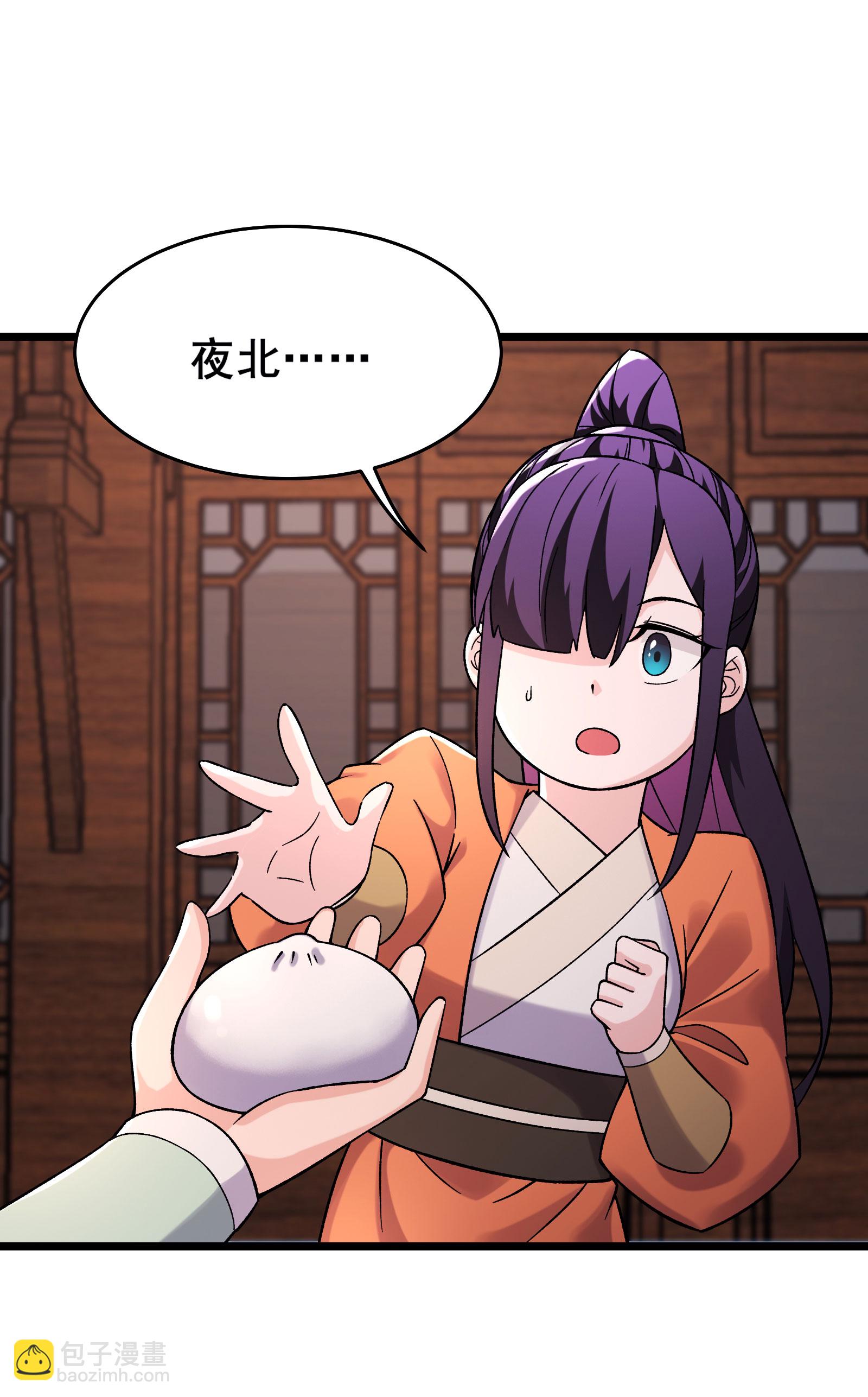 徒弟都是女魔頭 - 第228話 穿越成小時候了 - 4