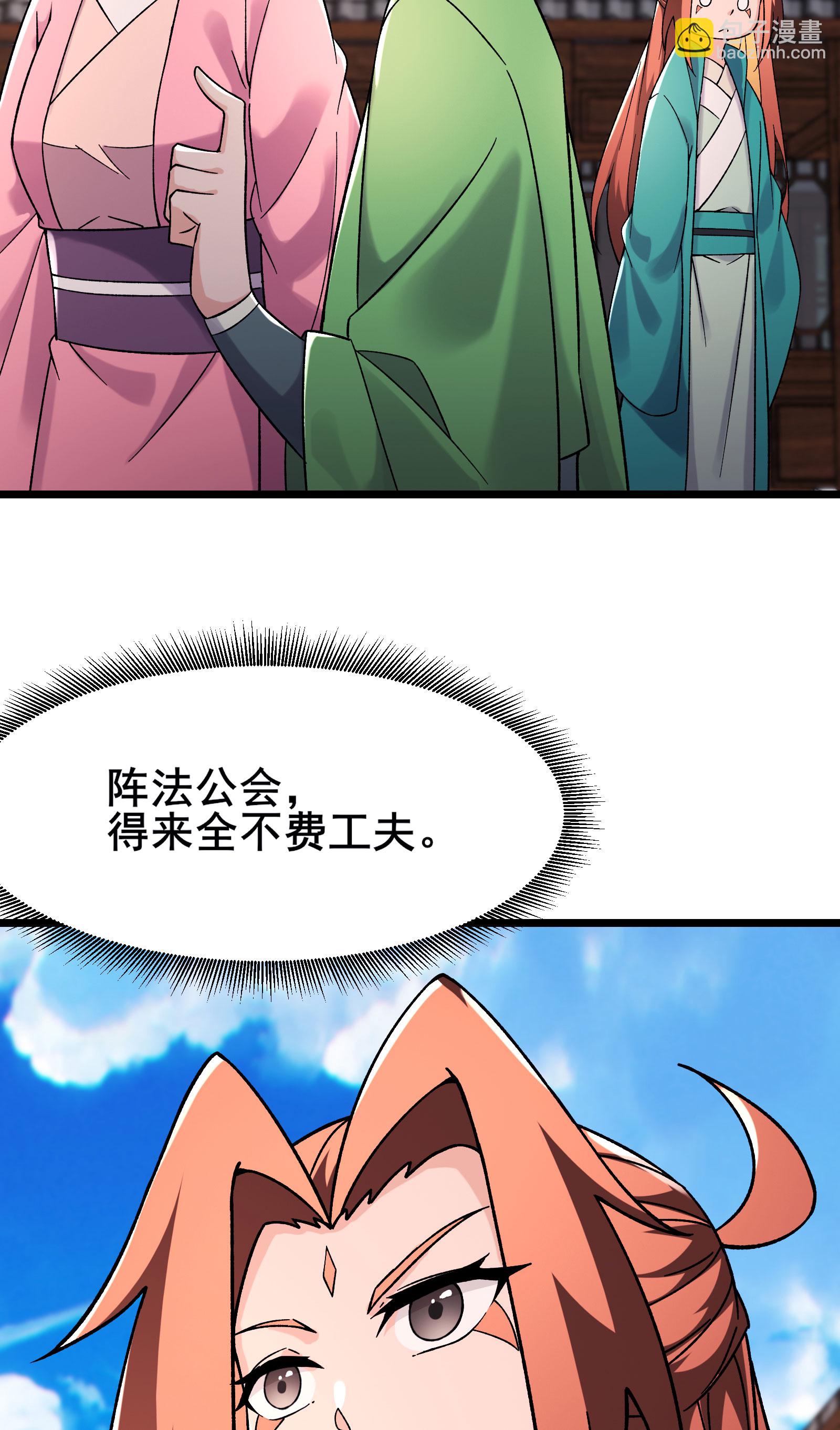 徒弟都是女魔頭 - 第228話 穿越成小時候了 - 2