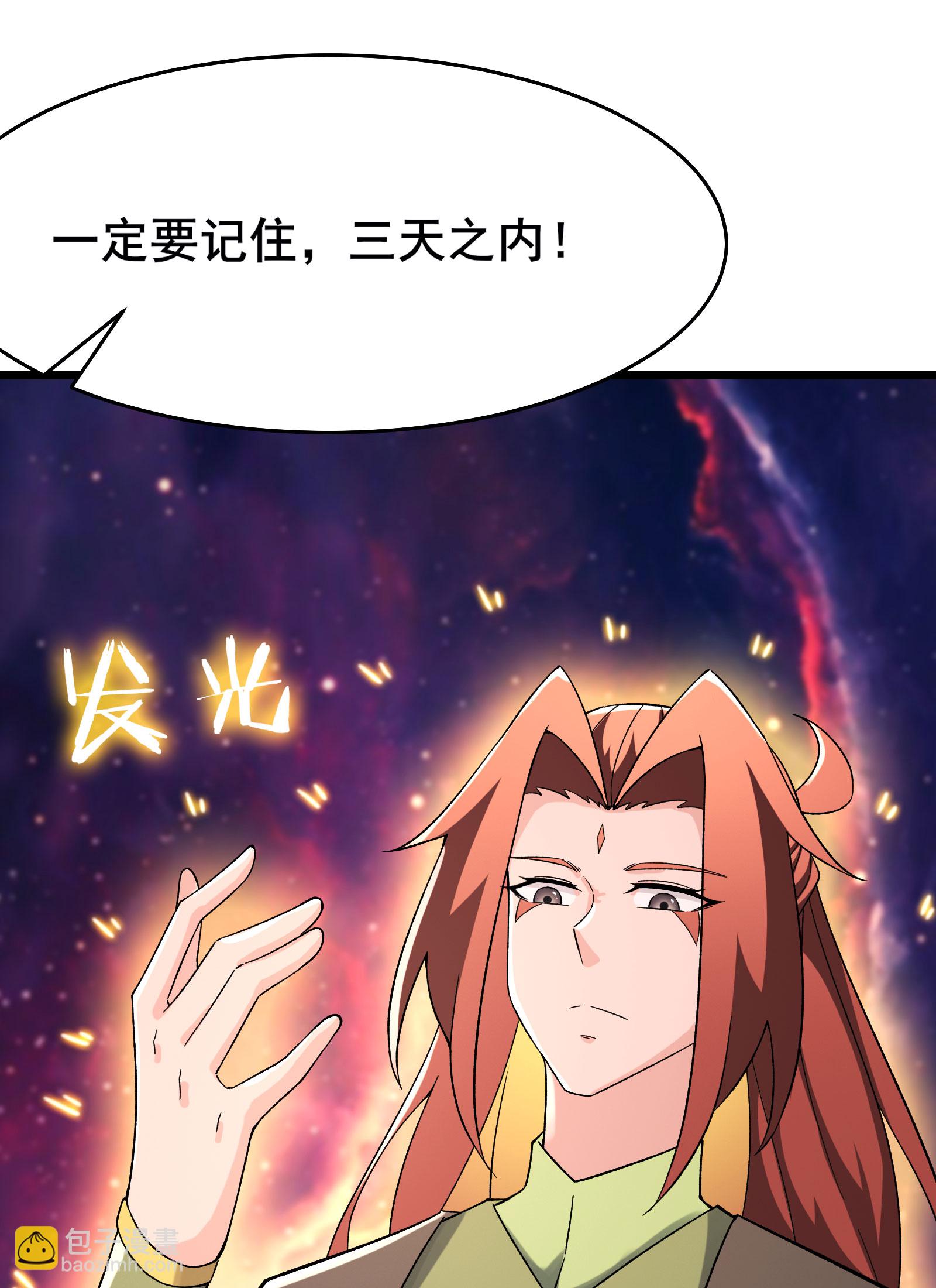 徒弟都是女魔頭 - 第228話 穿越成小時候了 - 6